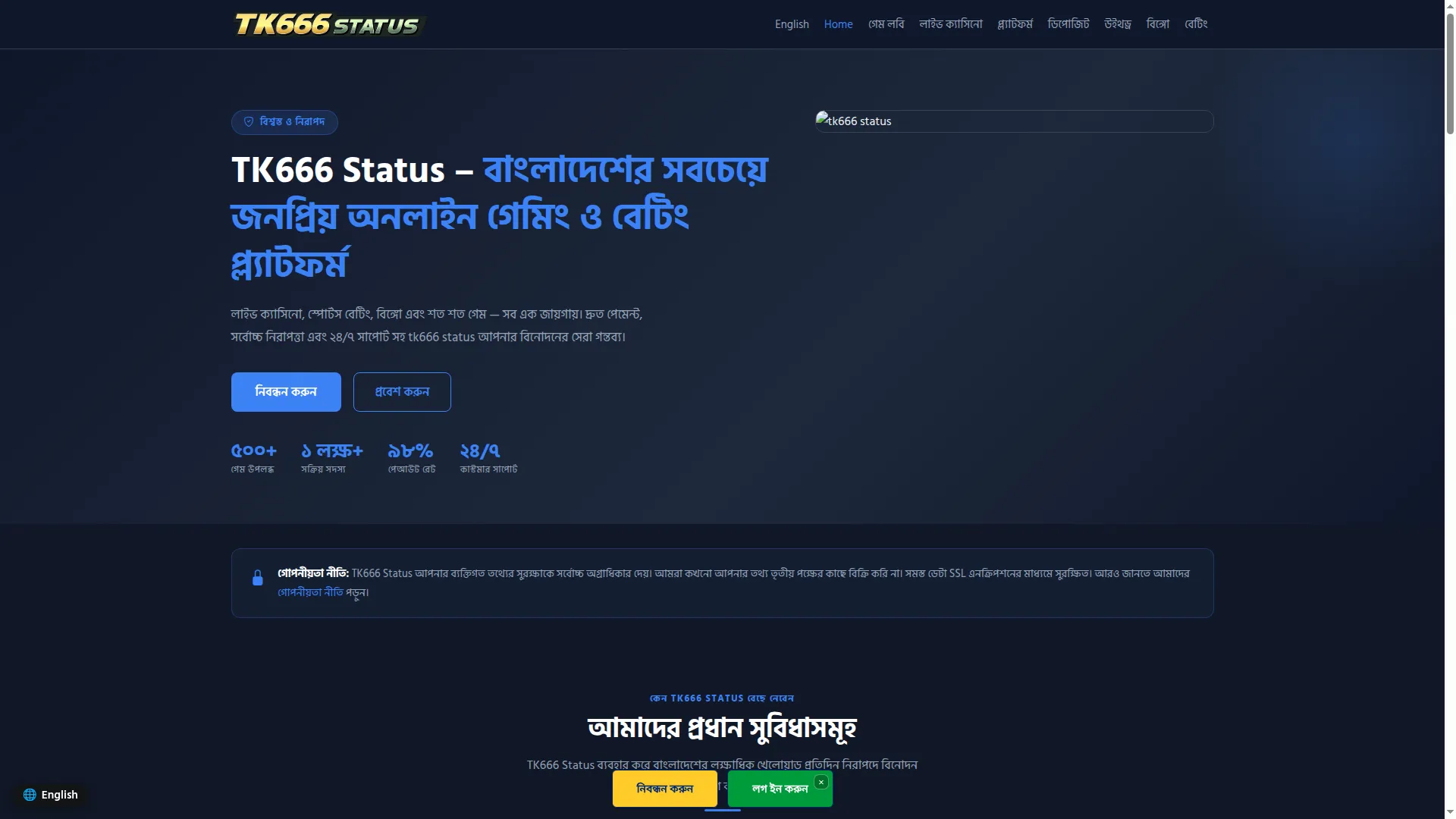 Tk666status.org