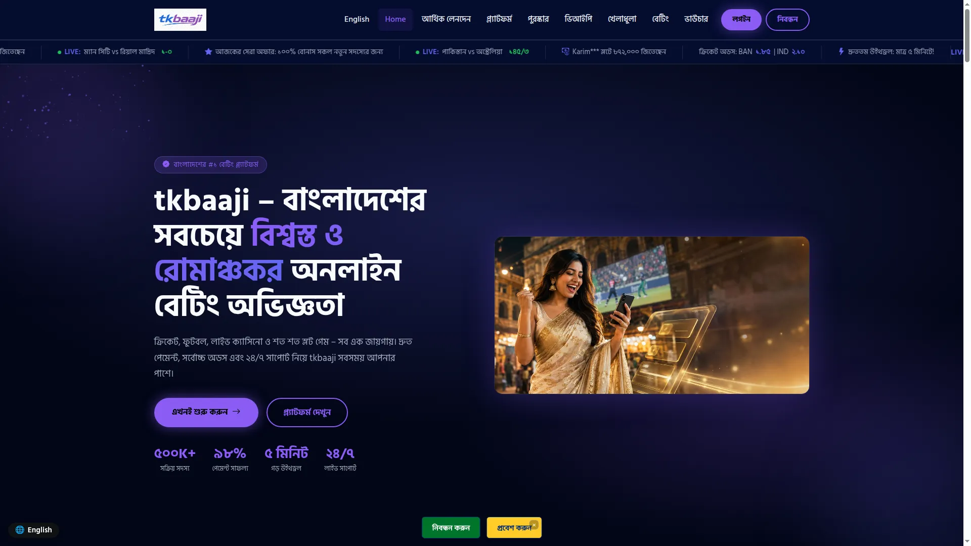 Tkbaaji.net