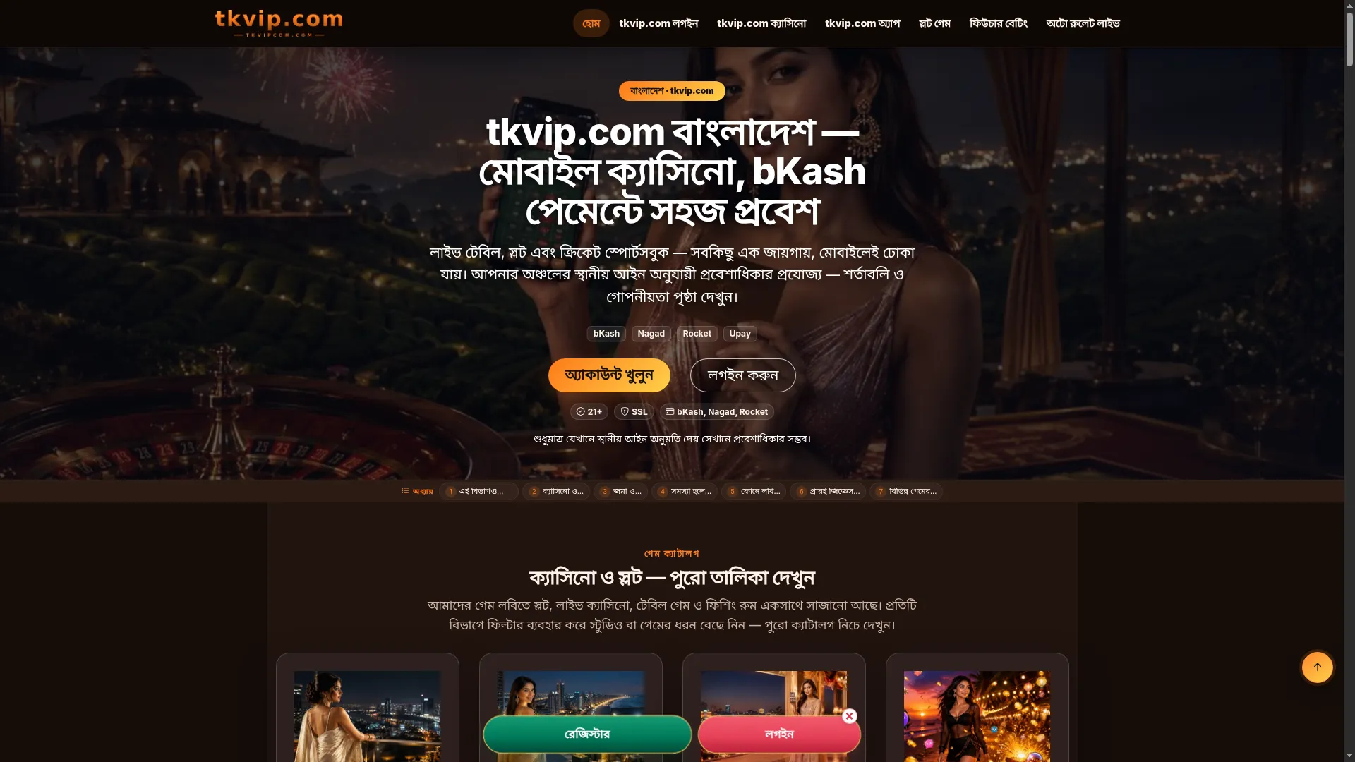Tkvipcom.com