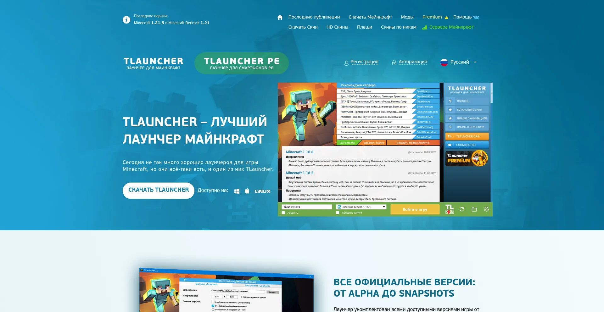 Website screenshot of Tlauncher.ru
