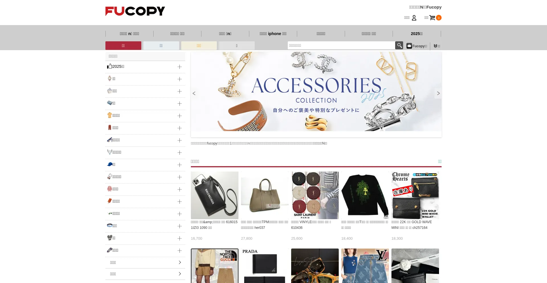 Website screenshot of Topkopi.net