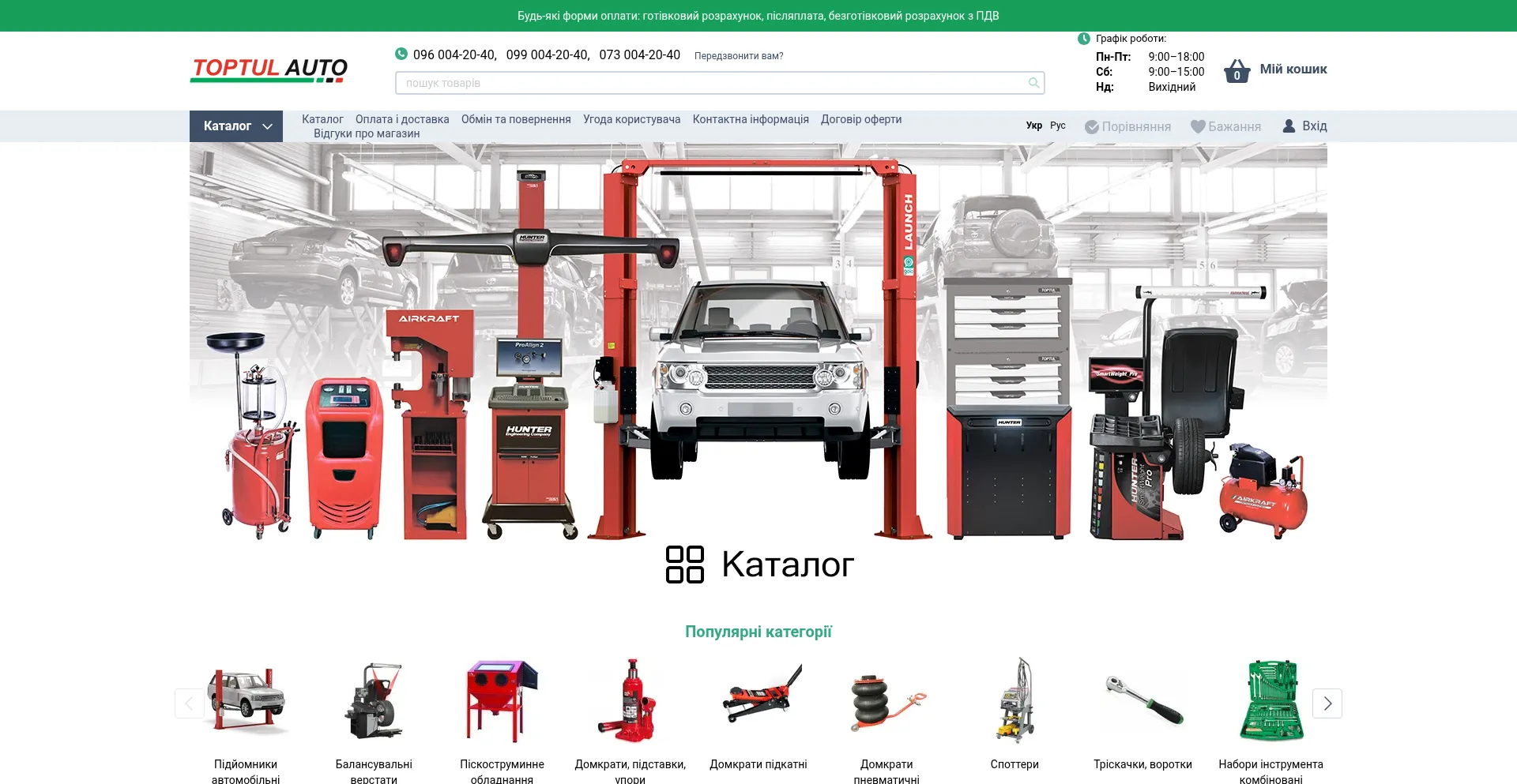 Website screenshot of Toptulauto.com.ua