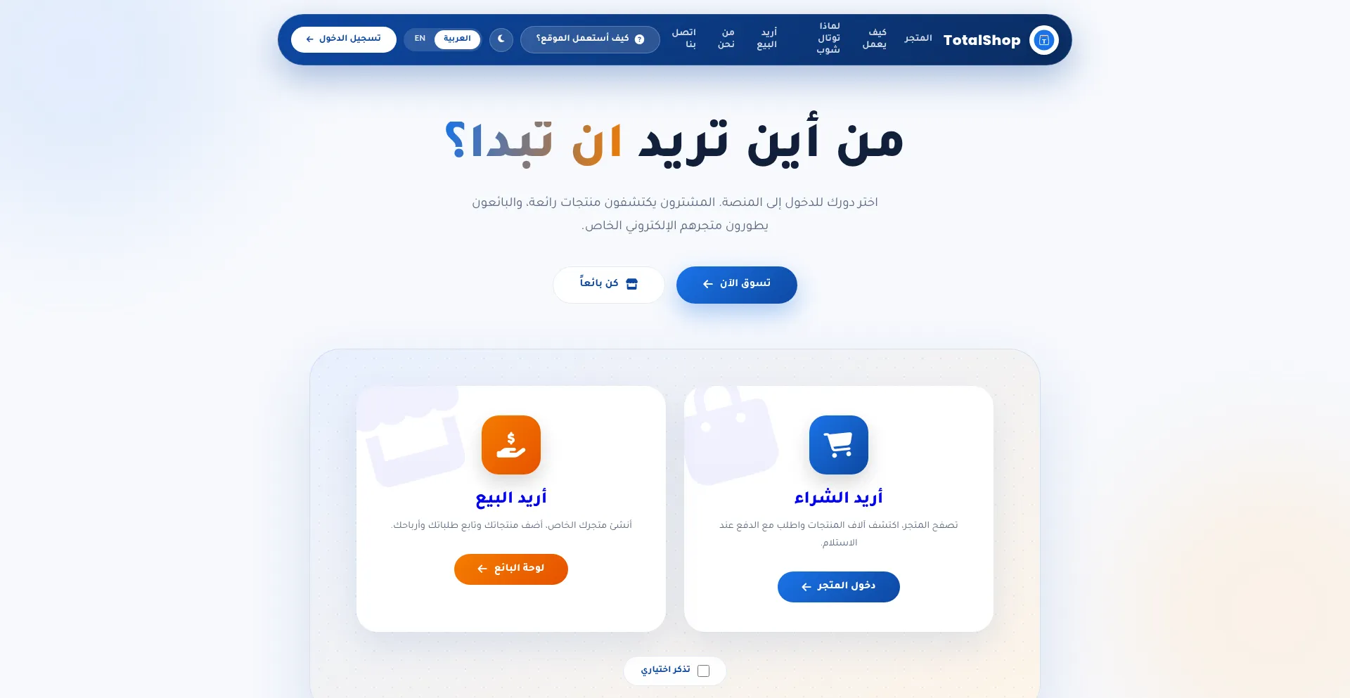 Totalshoping.store