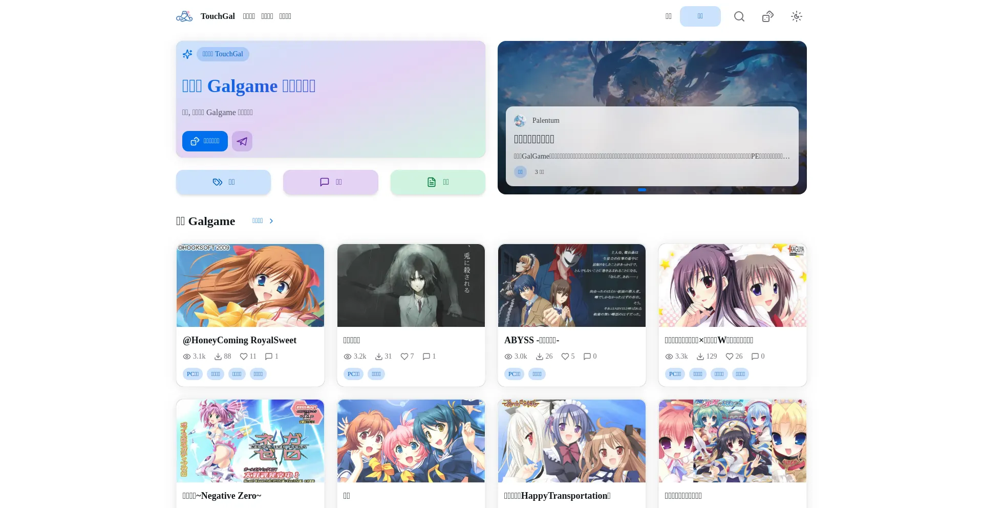 Website screenshot of Touchgal.io