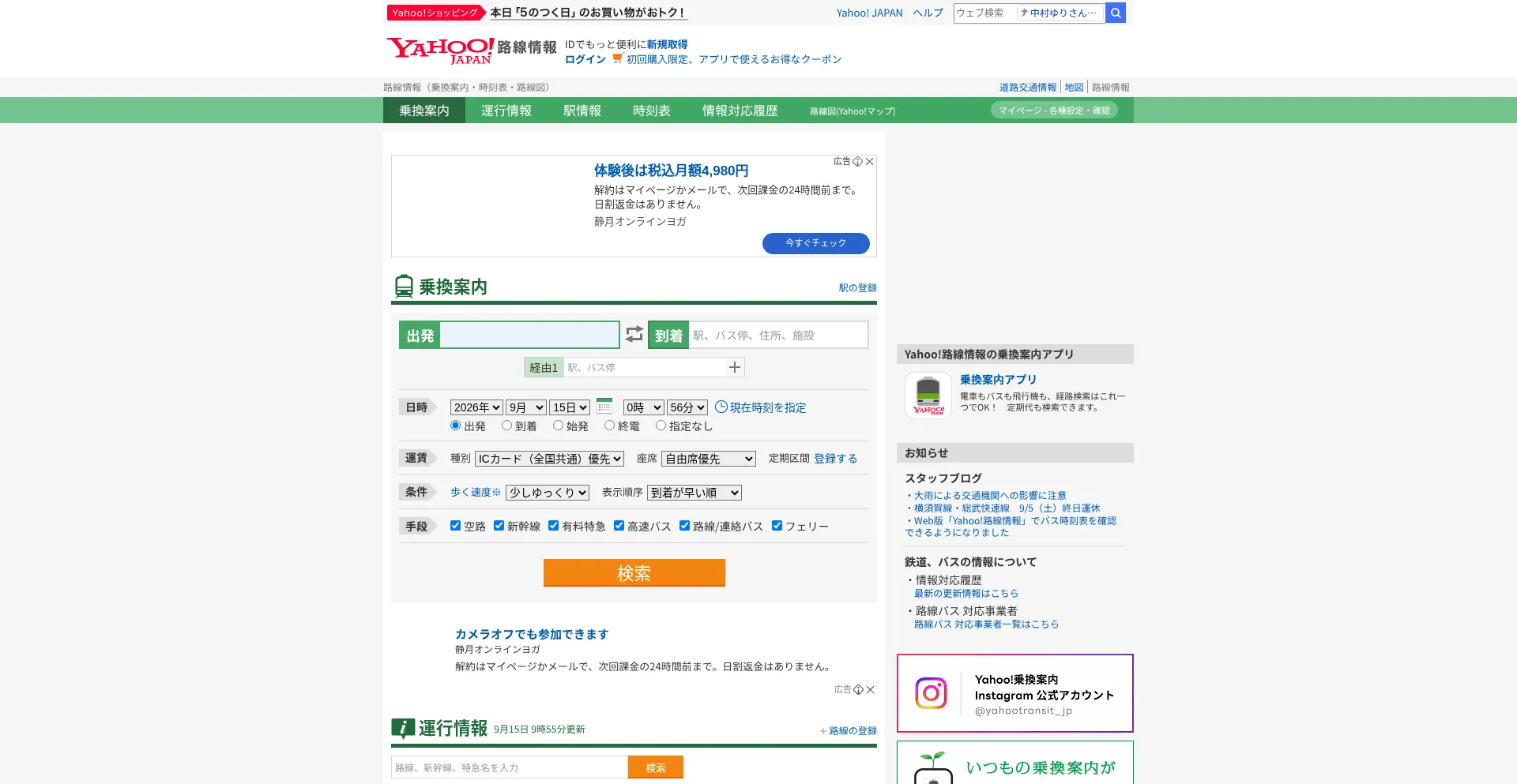 Transit.yahoo.co.jp