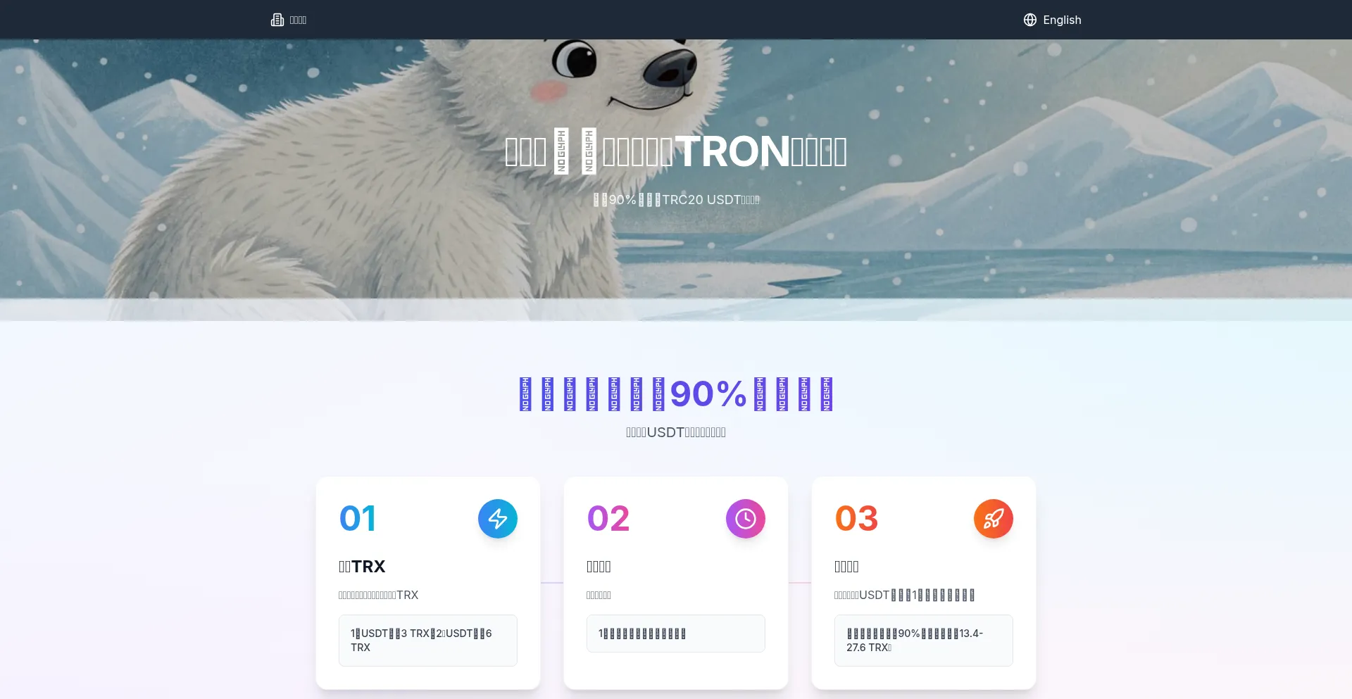 Trc20usdt.org