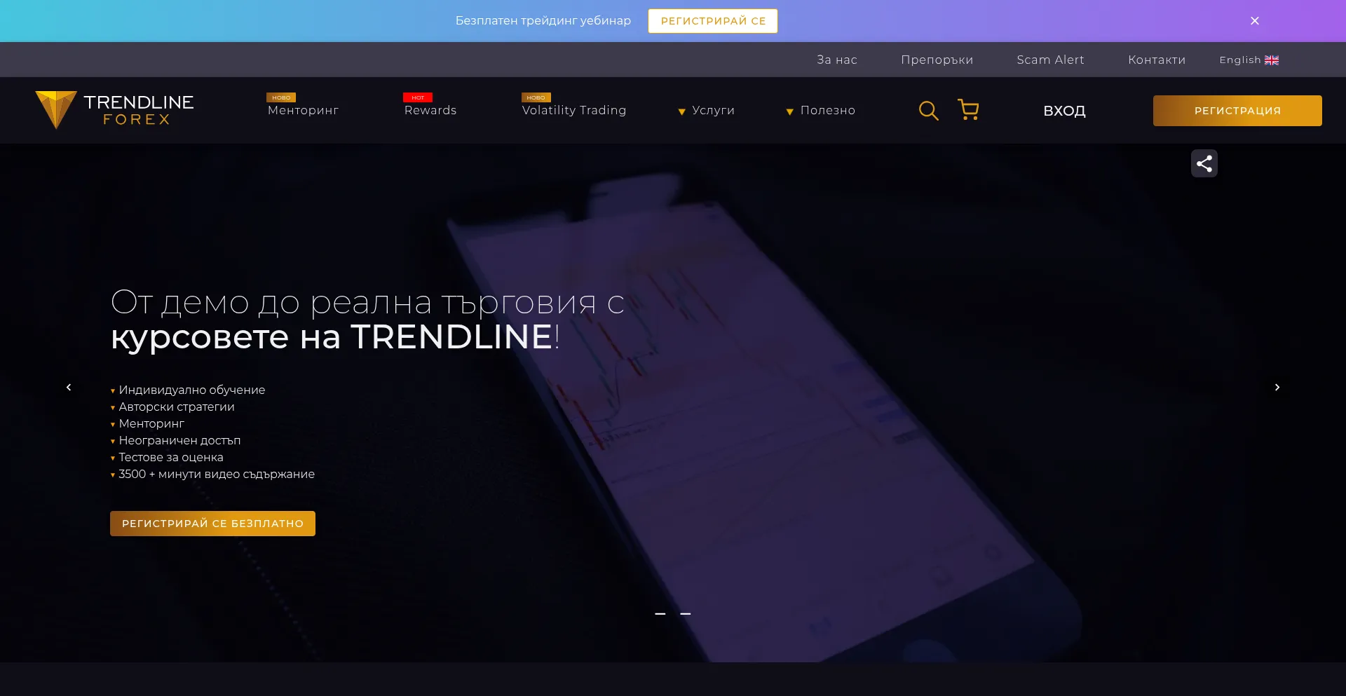 Trendlineforex.com