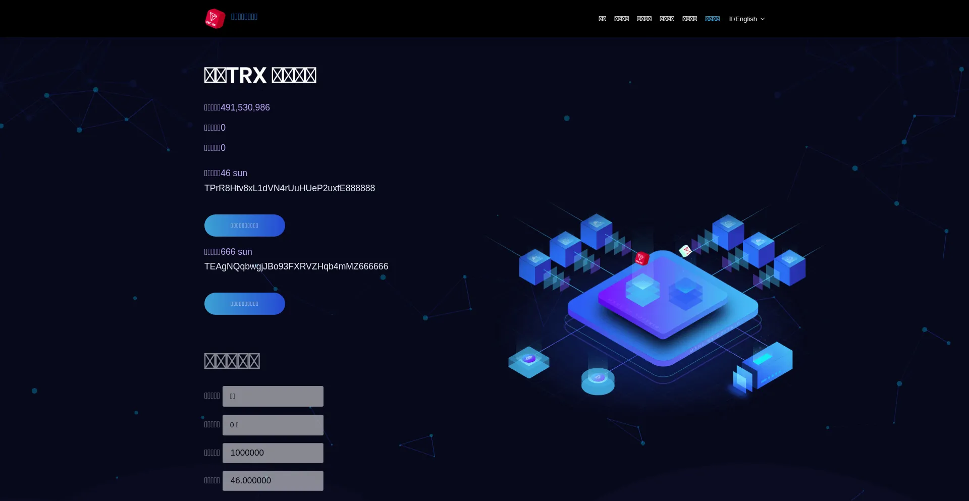 Is Tron.ink Safe?