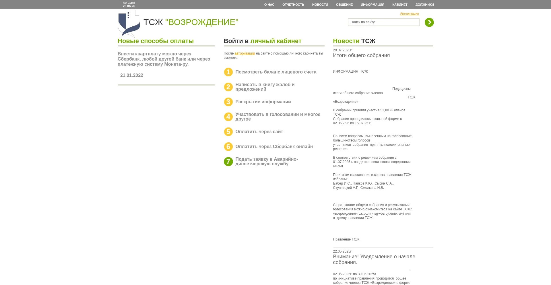 Tsg-vozrojdenie.ru