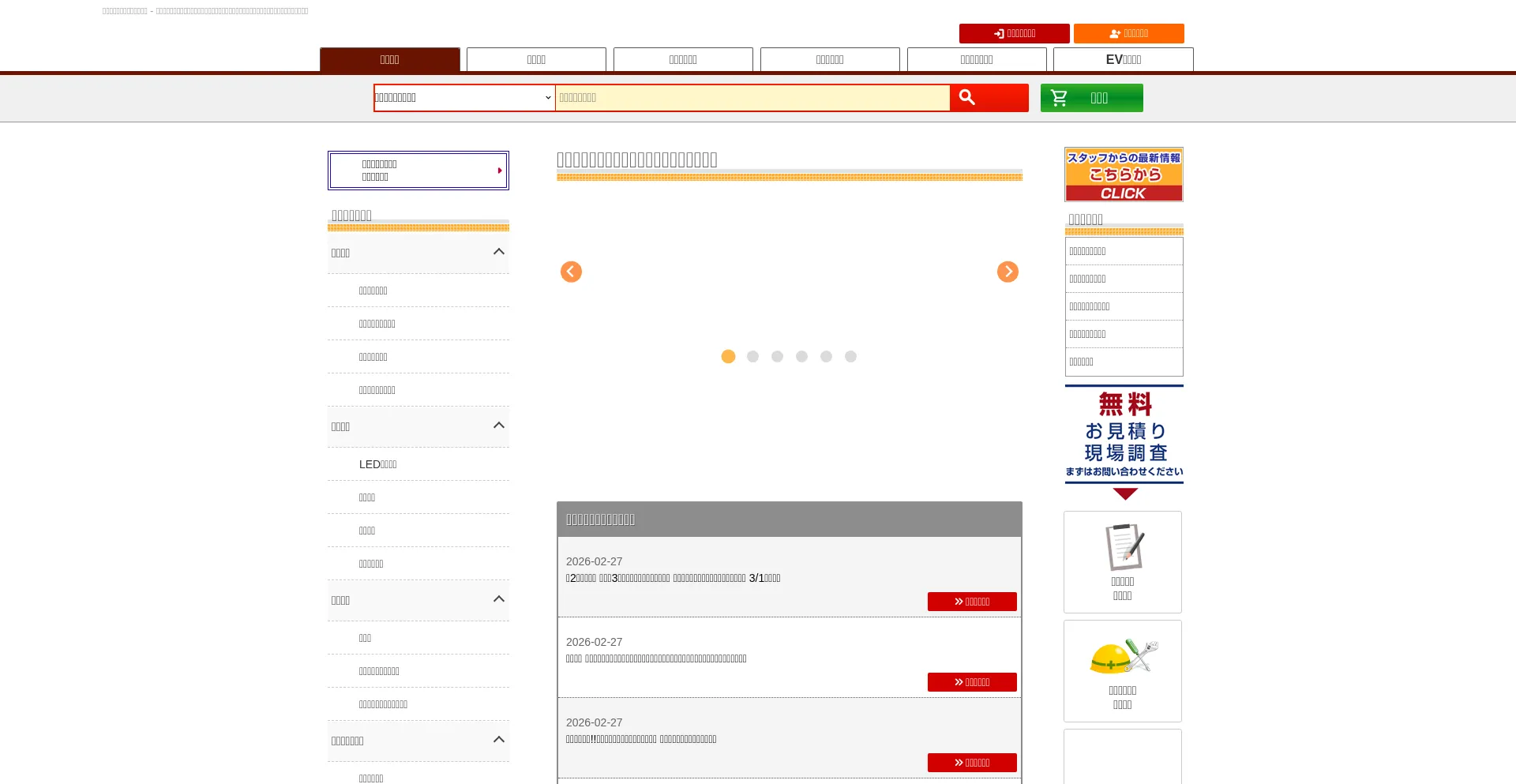 Tss-shop.com