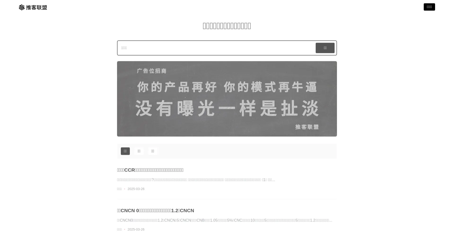 Website screenshot of Tuikelianmeng.com