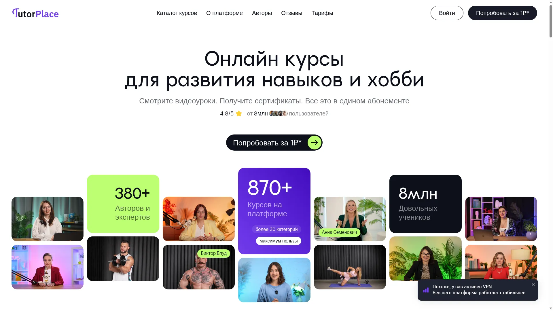 Tutorplace.ru