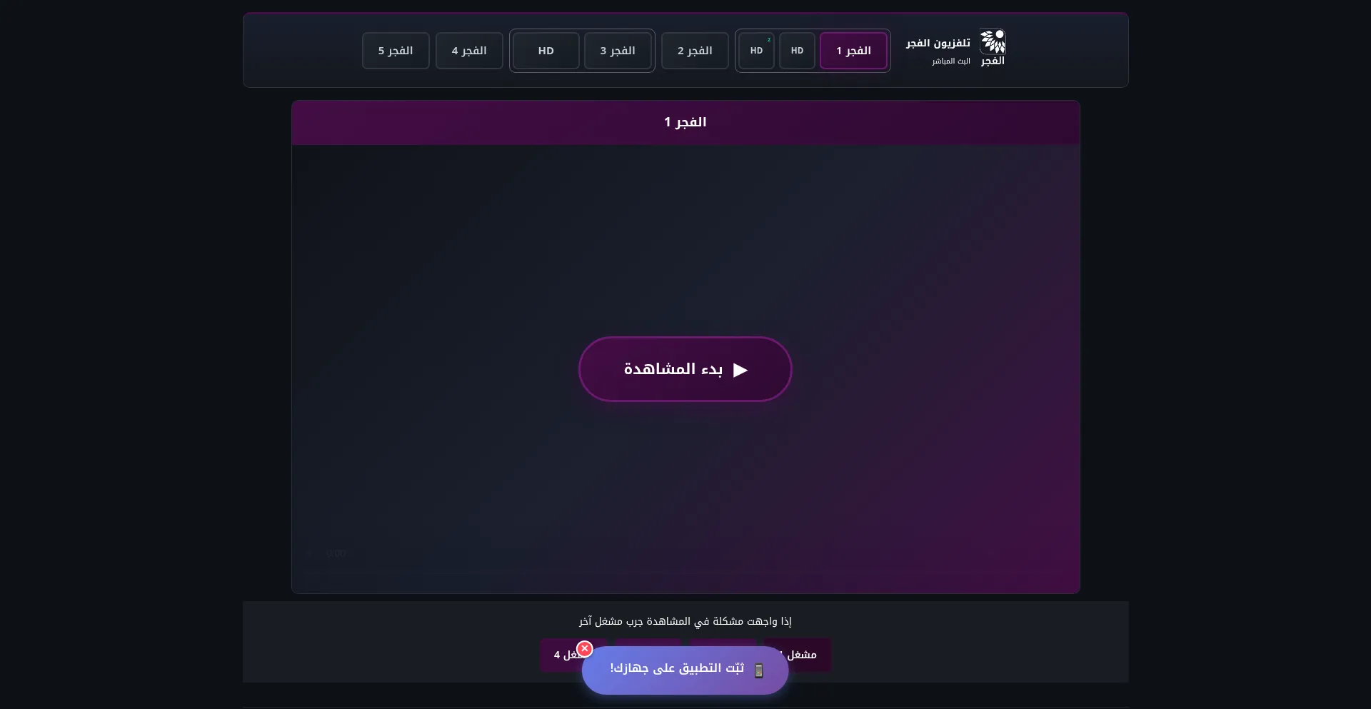 Tv.alfajertv.com