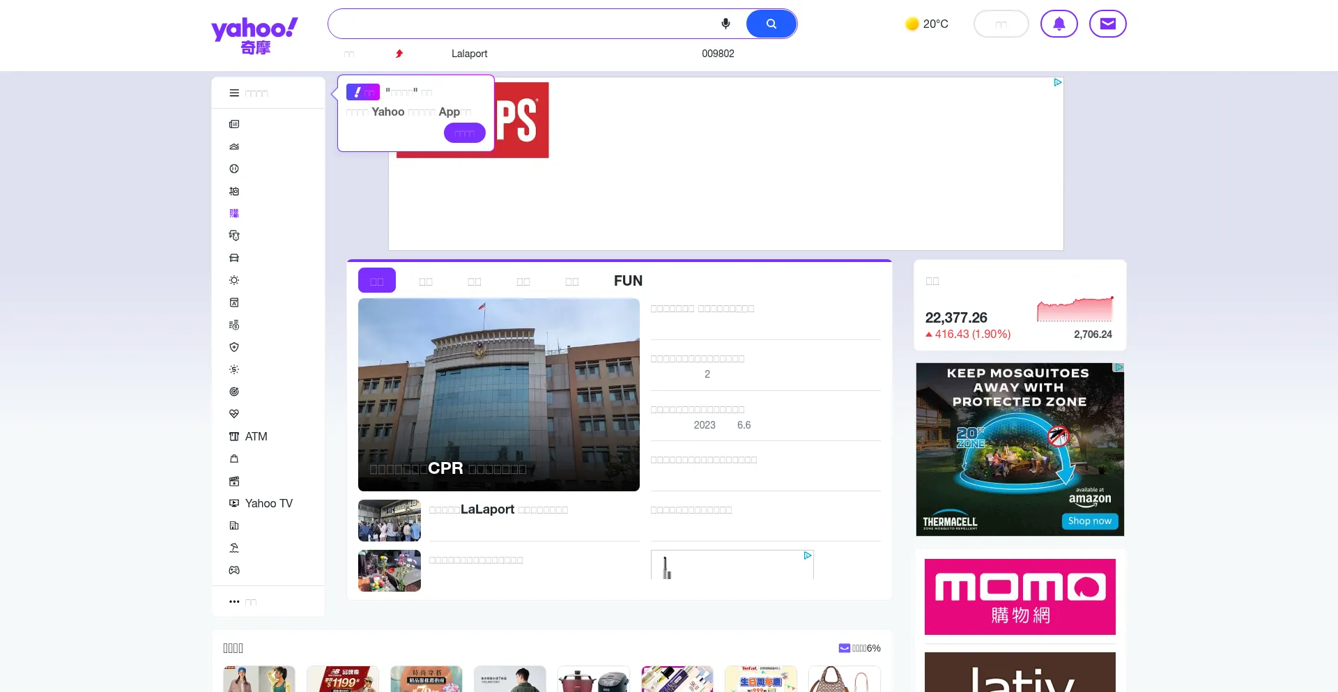 Website screenshot of Tw.yahoo.com