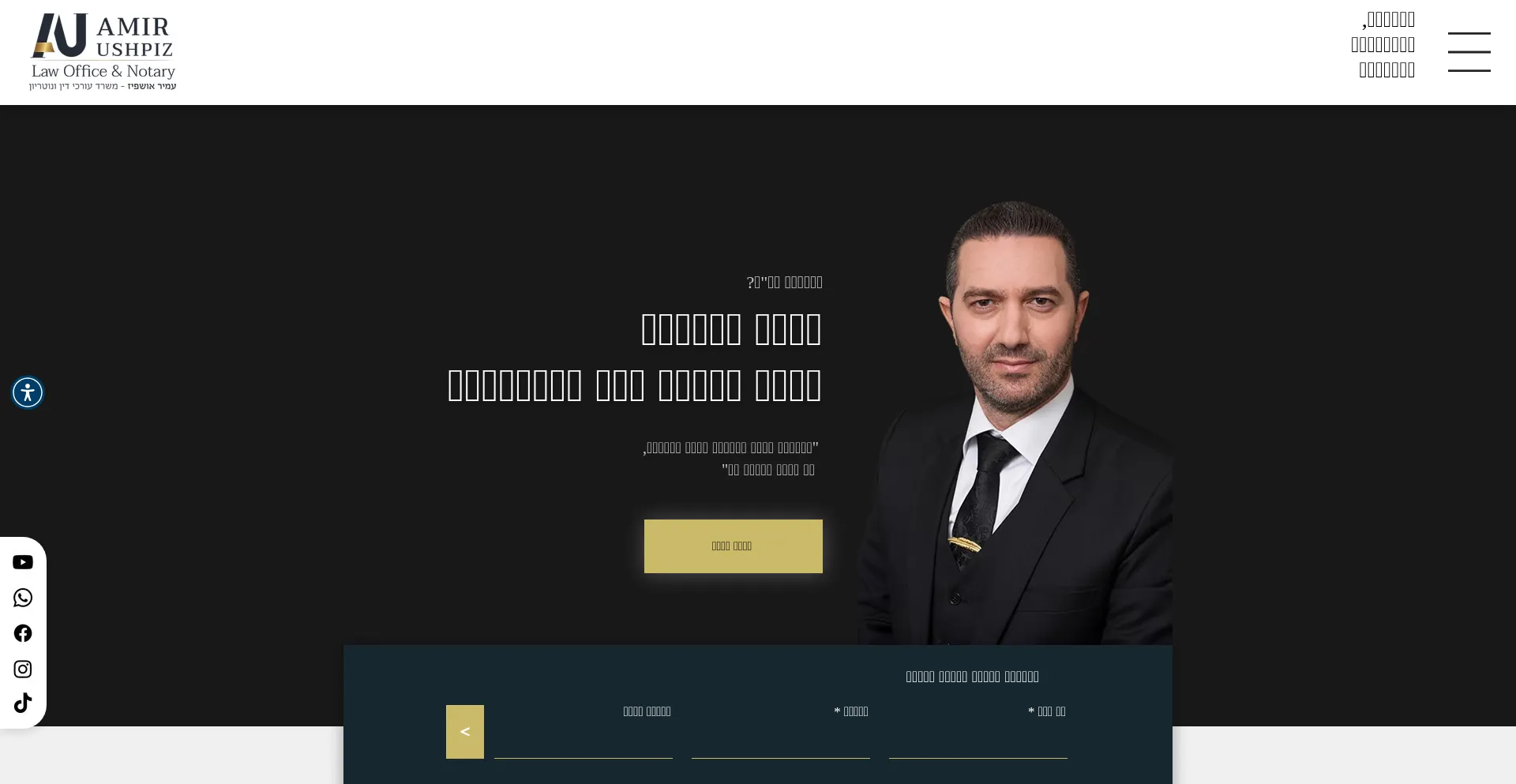 Is U-law.co.il Safe?
