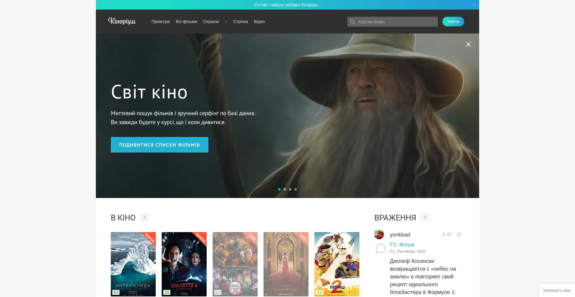 Is Ua.kinorium.com Safe?