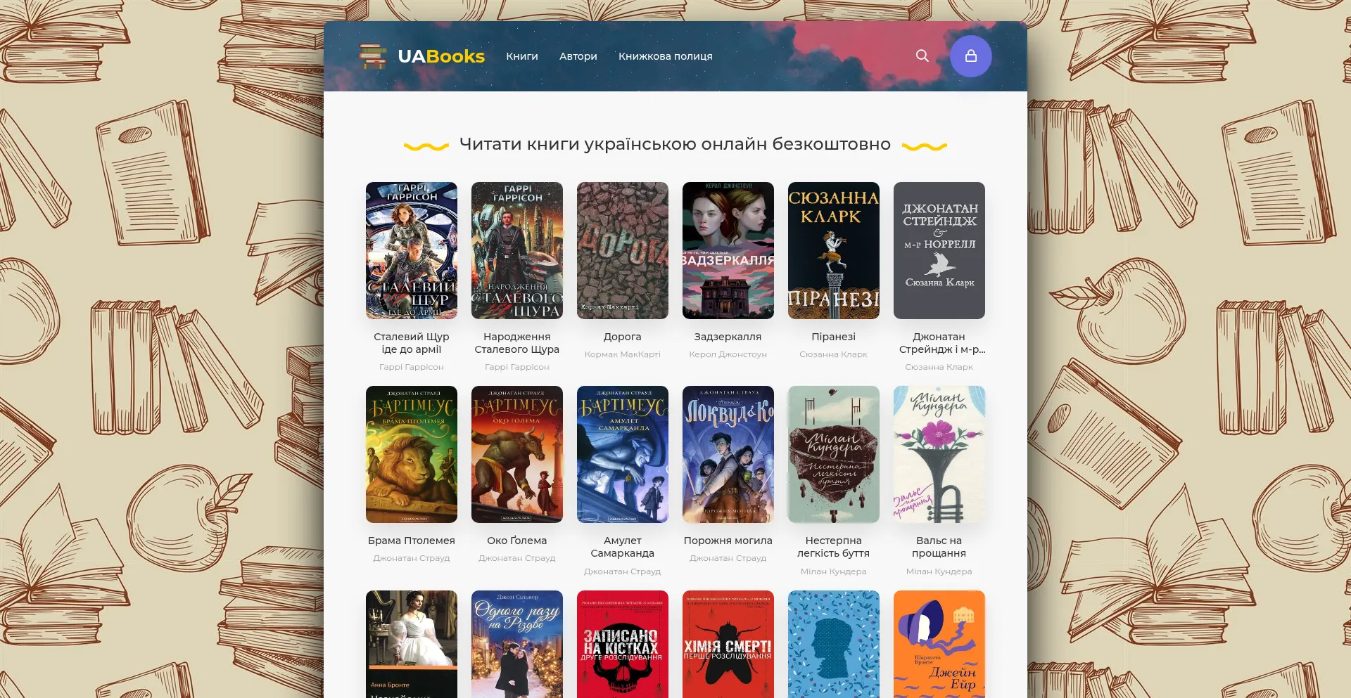 Website screenshot of Uabooks.net