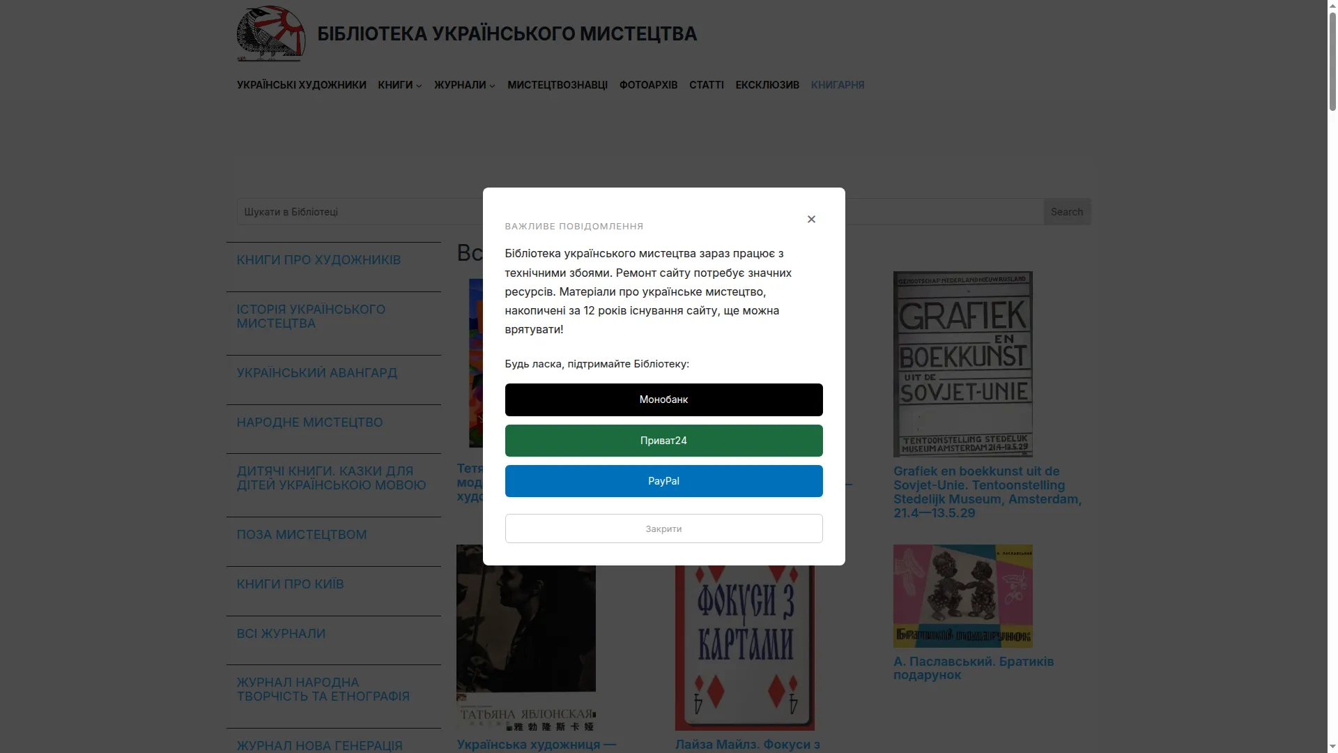 Uartlib.org