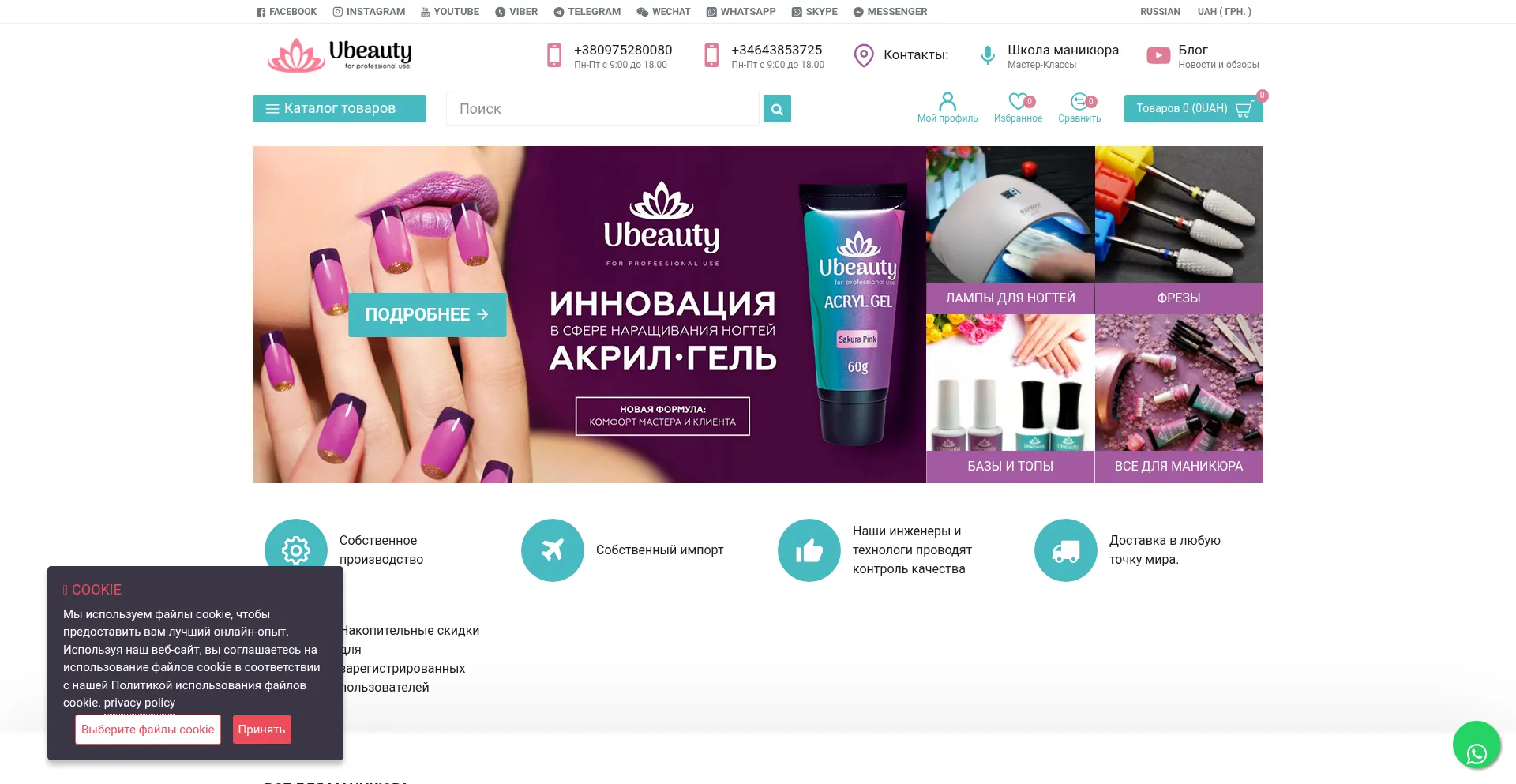 Ubeauty.pro