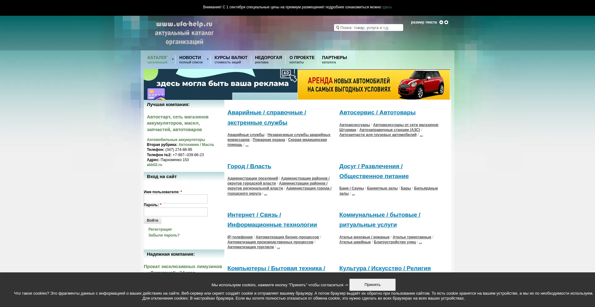 Ufa-help.ru