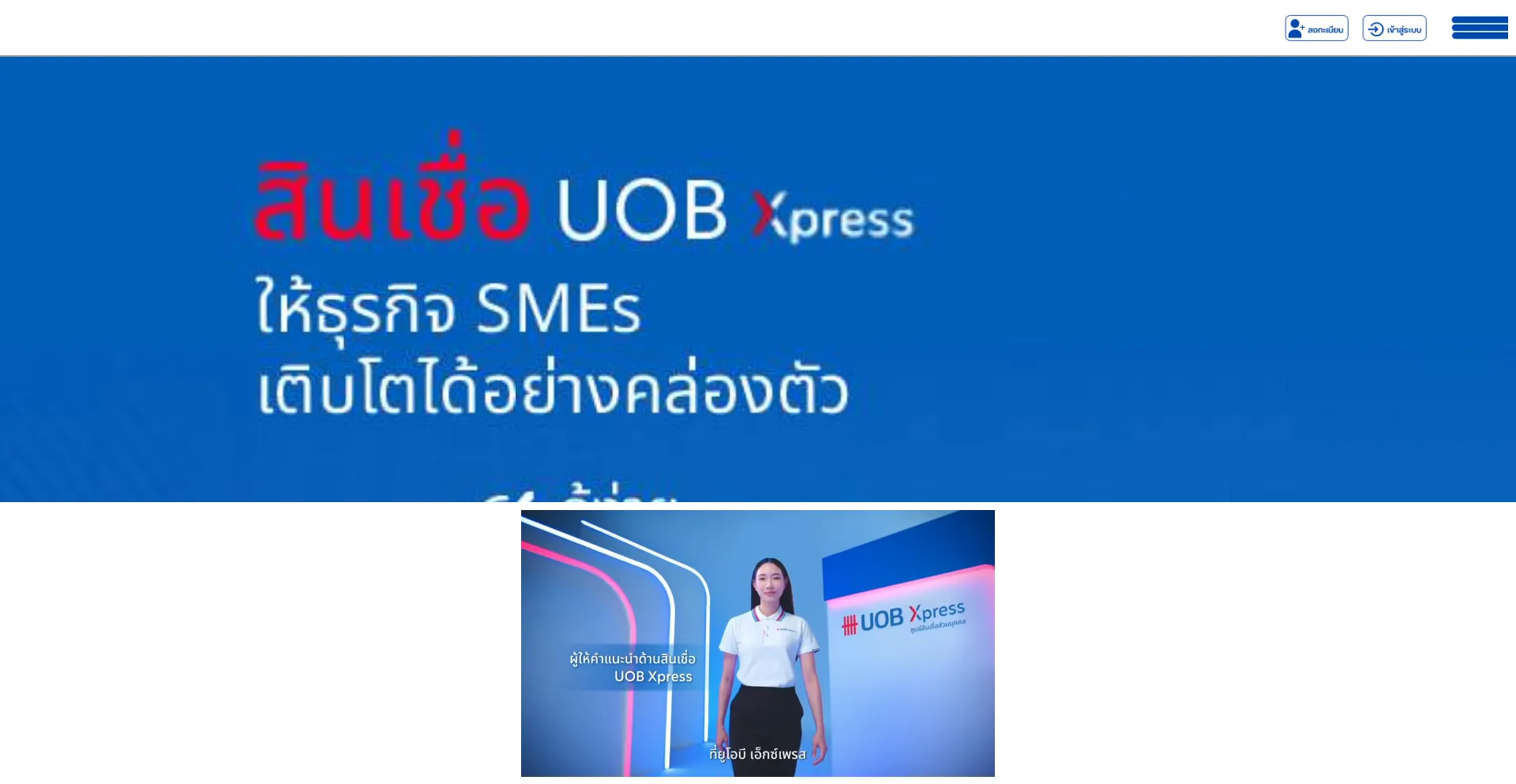 Website screenshot of Uiatkk.vip