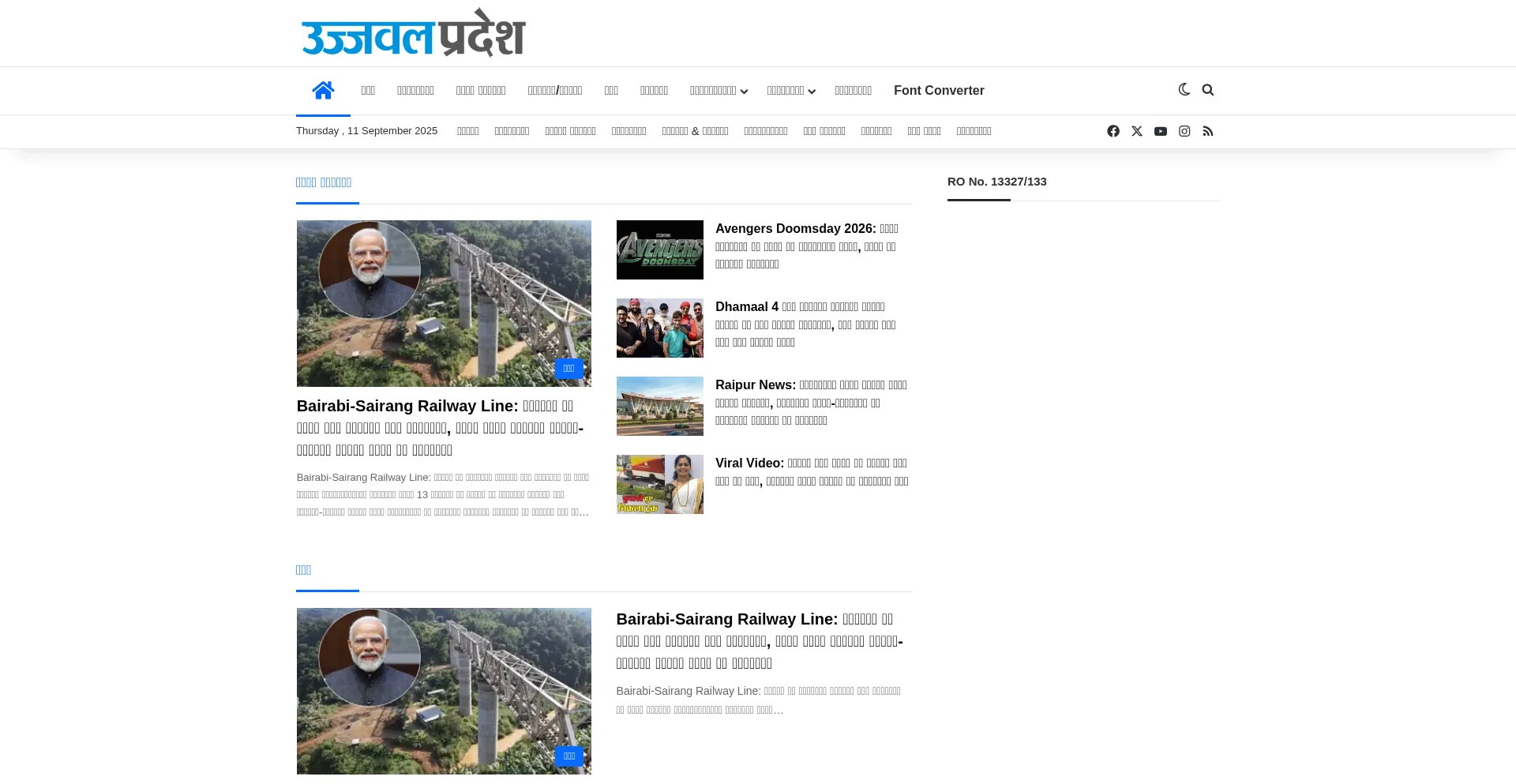 Is Ujjwalpradesh.com Safe?