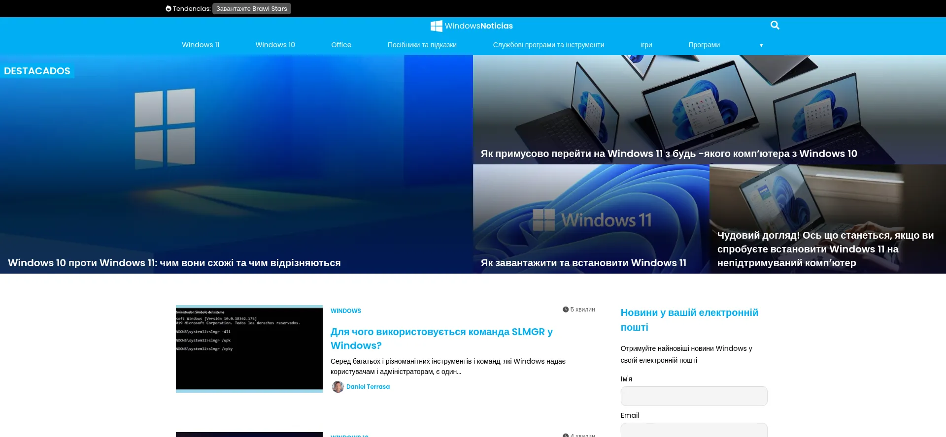 Website screenshot of Uk.windowsnoticias.com