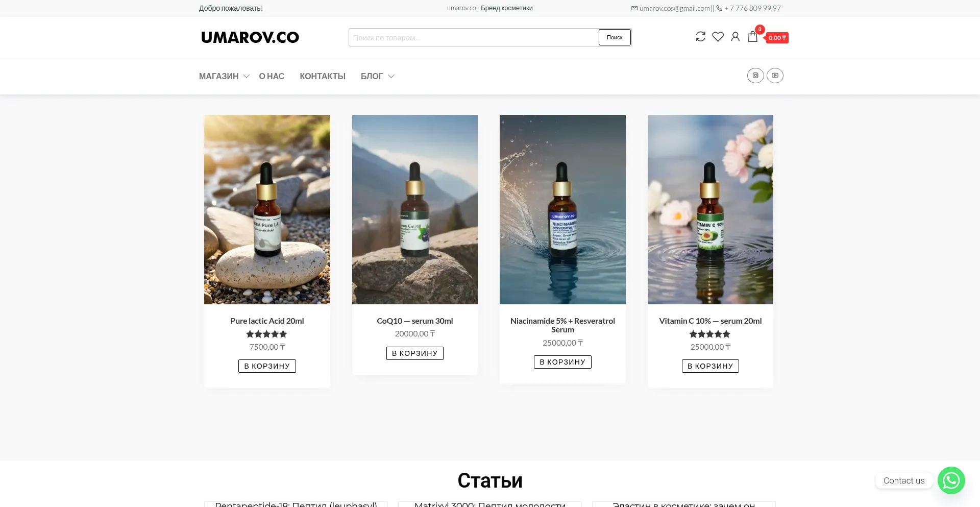 Umarov.co