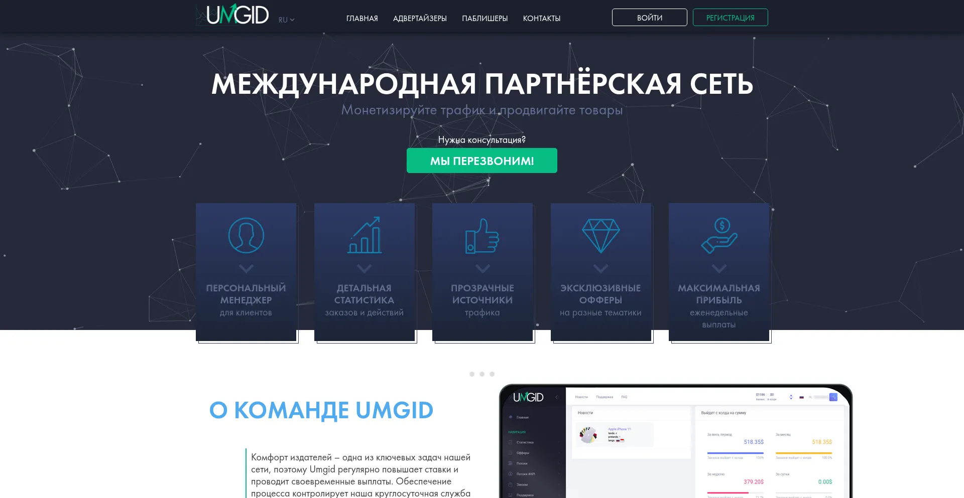 Umgid.com