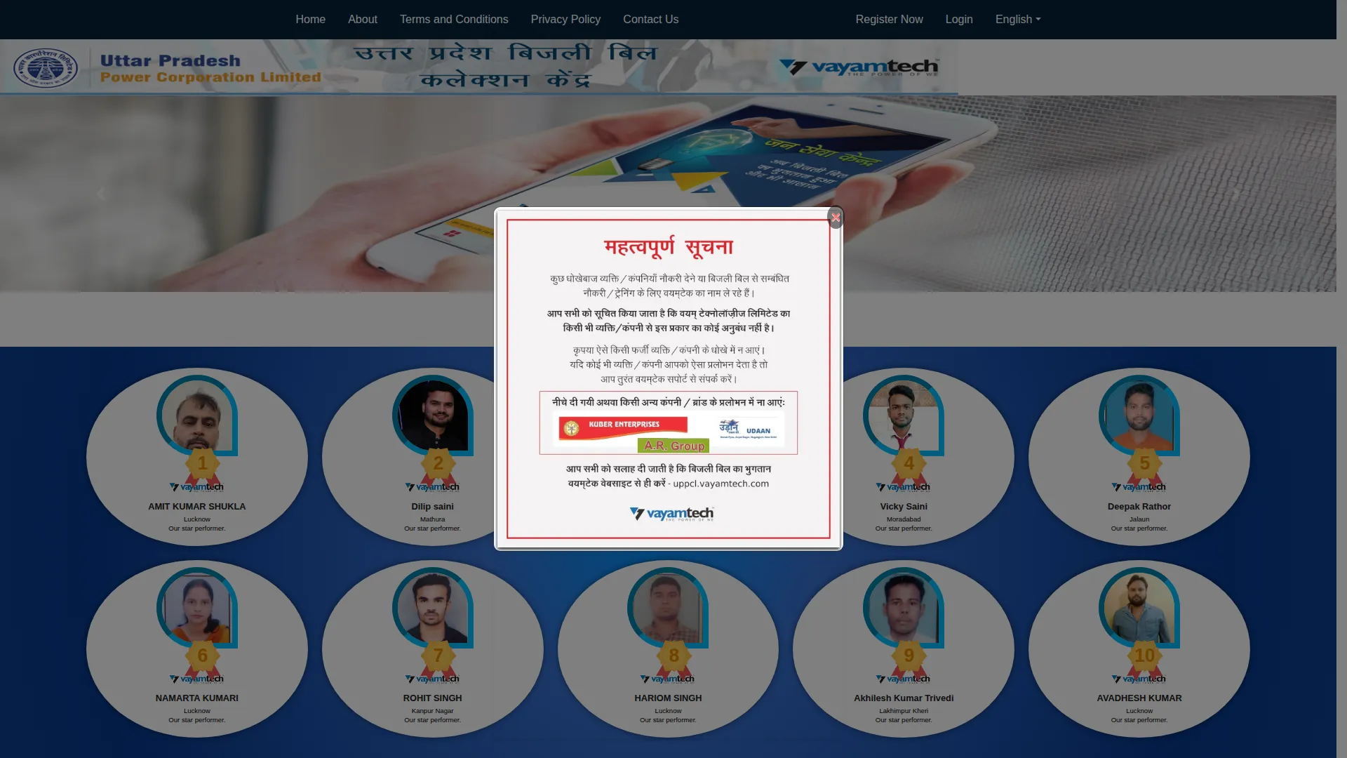 Uppcl.vayamtech.com