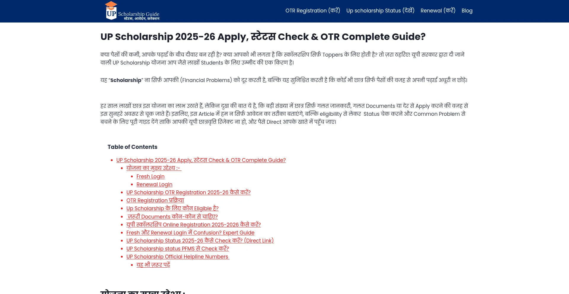 Is Upscholarshipguide.in Safe?