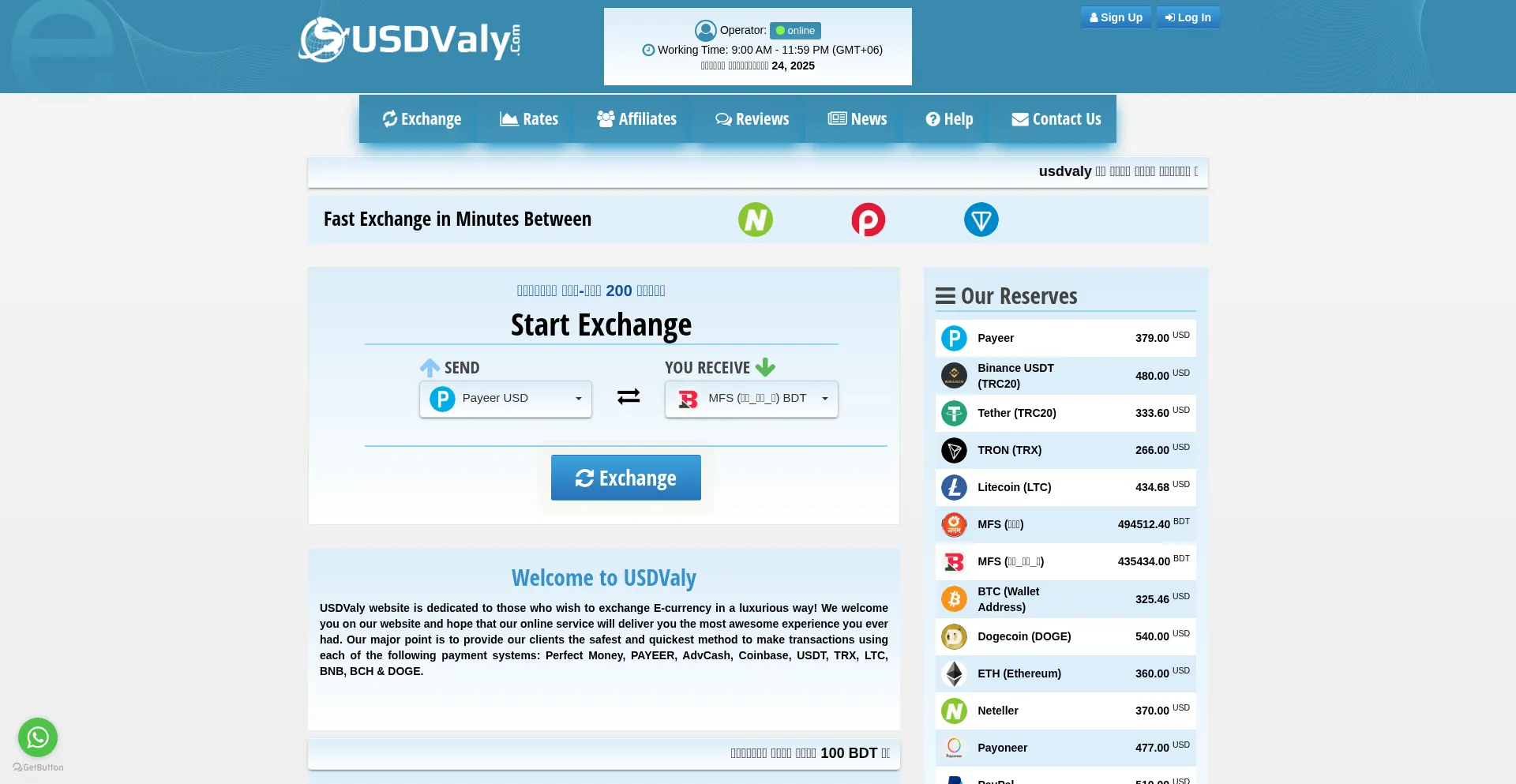 Usdvaly.com Screenshot