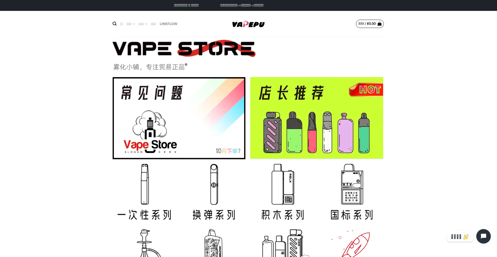 Vapepu.com