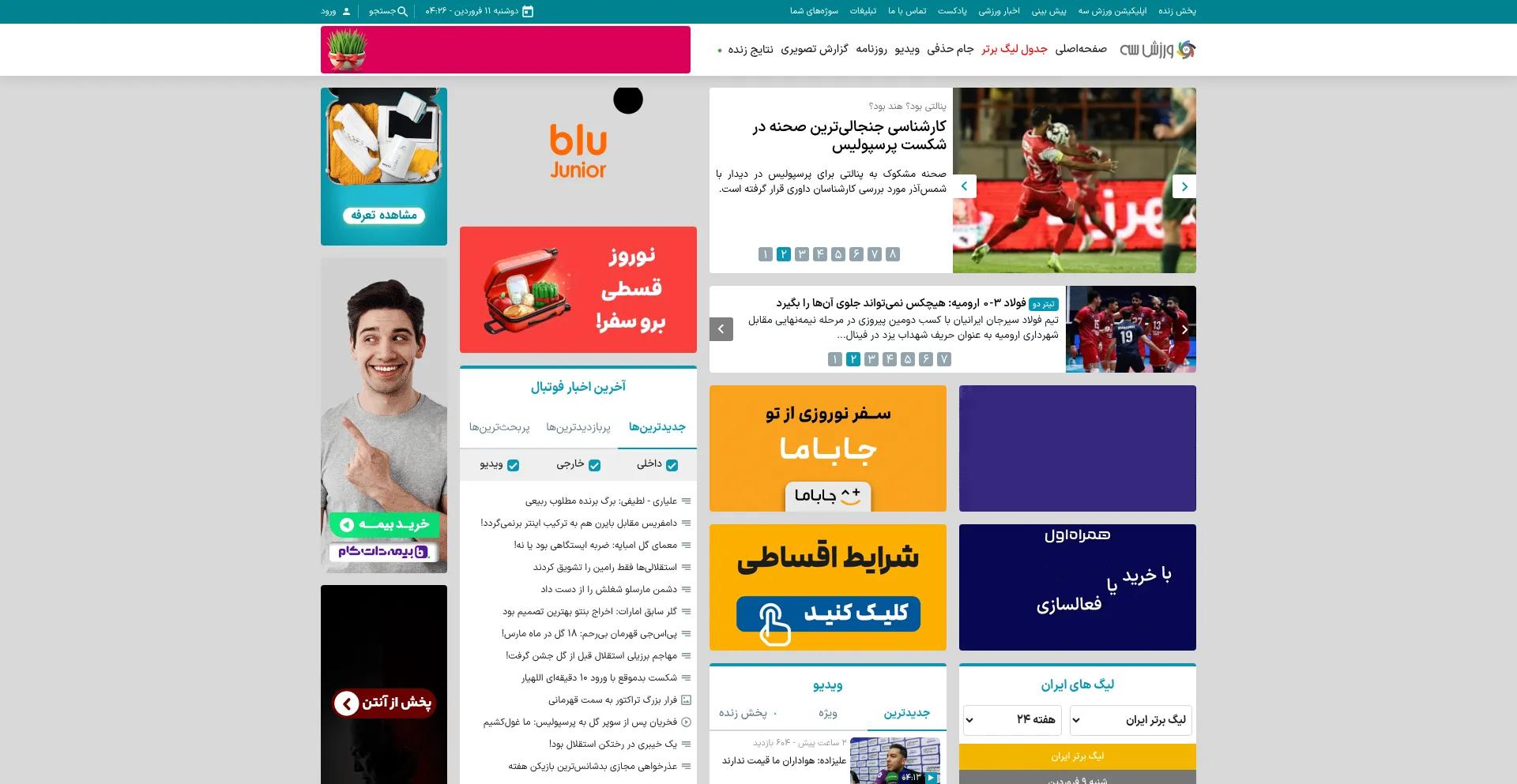 Website screenshot of Varzesh3.com