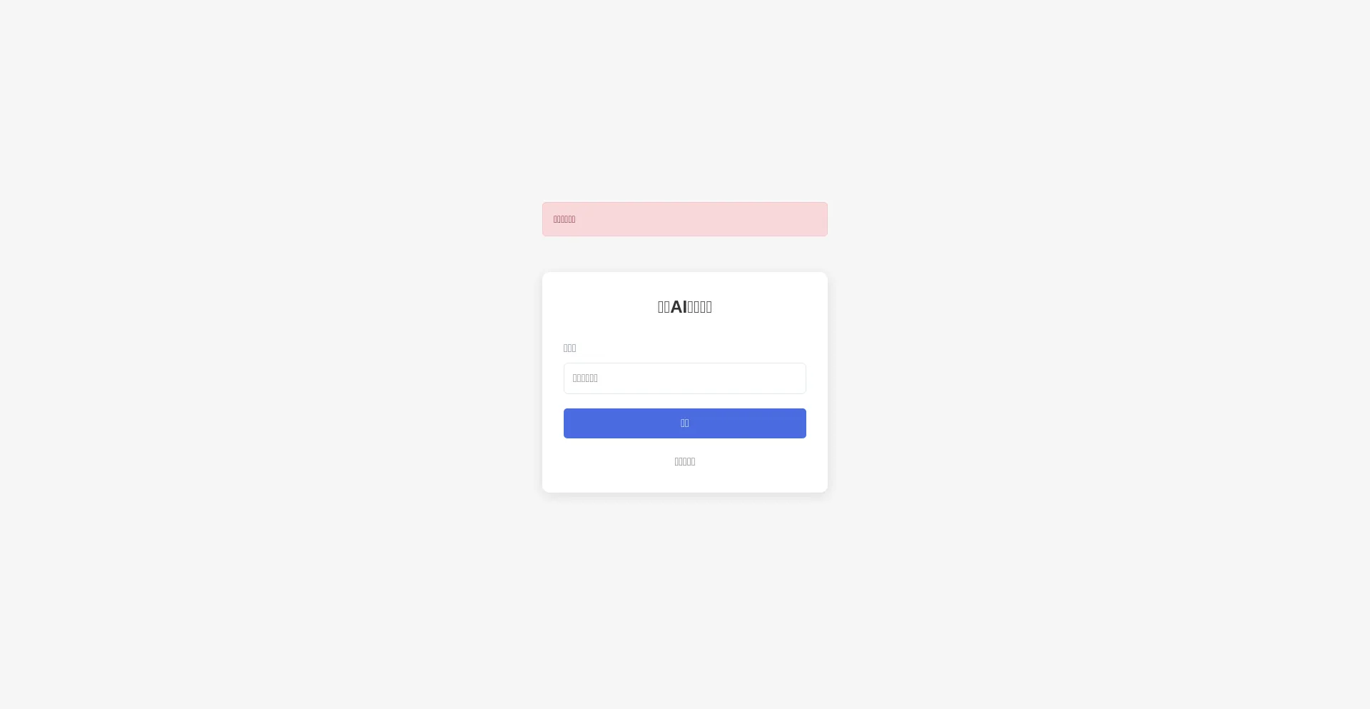 Website screenshot of Veo.haxiaiplus.cn