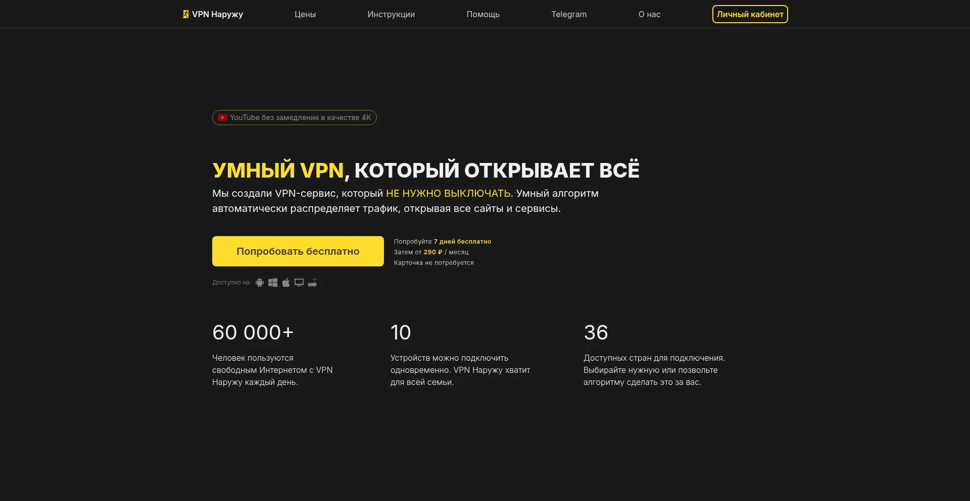 Website screenshot of Vepen.click