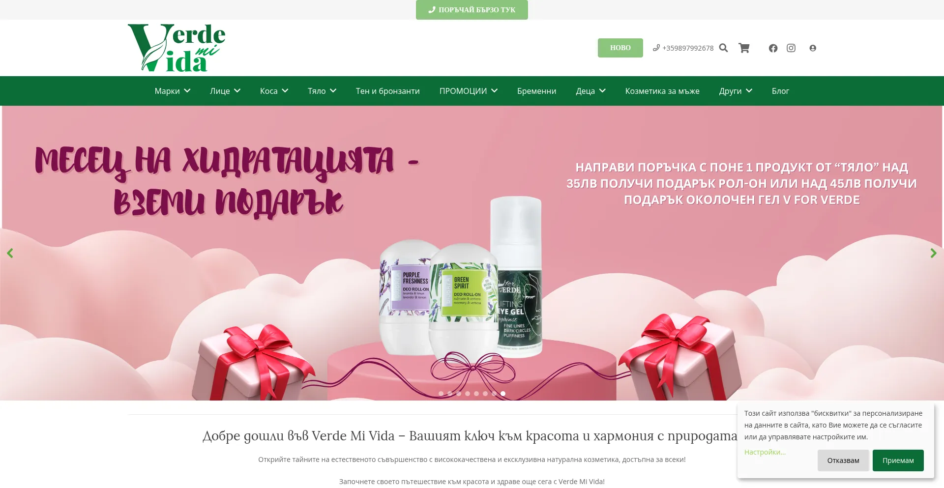 Is Verdemivida.com Safe?