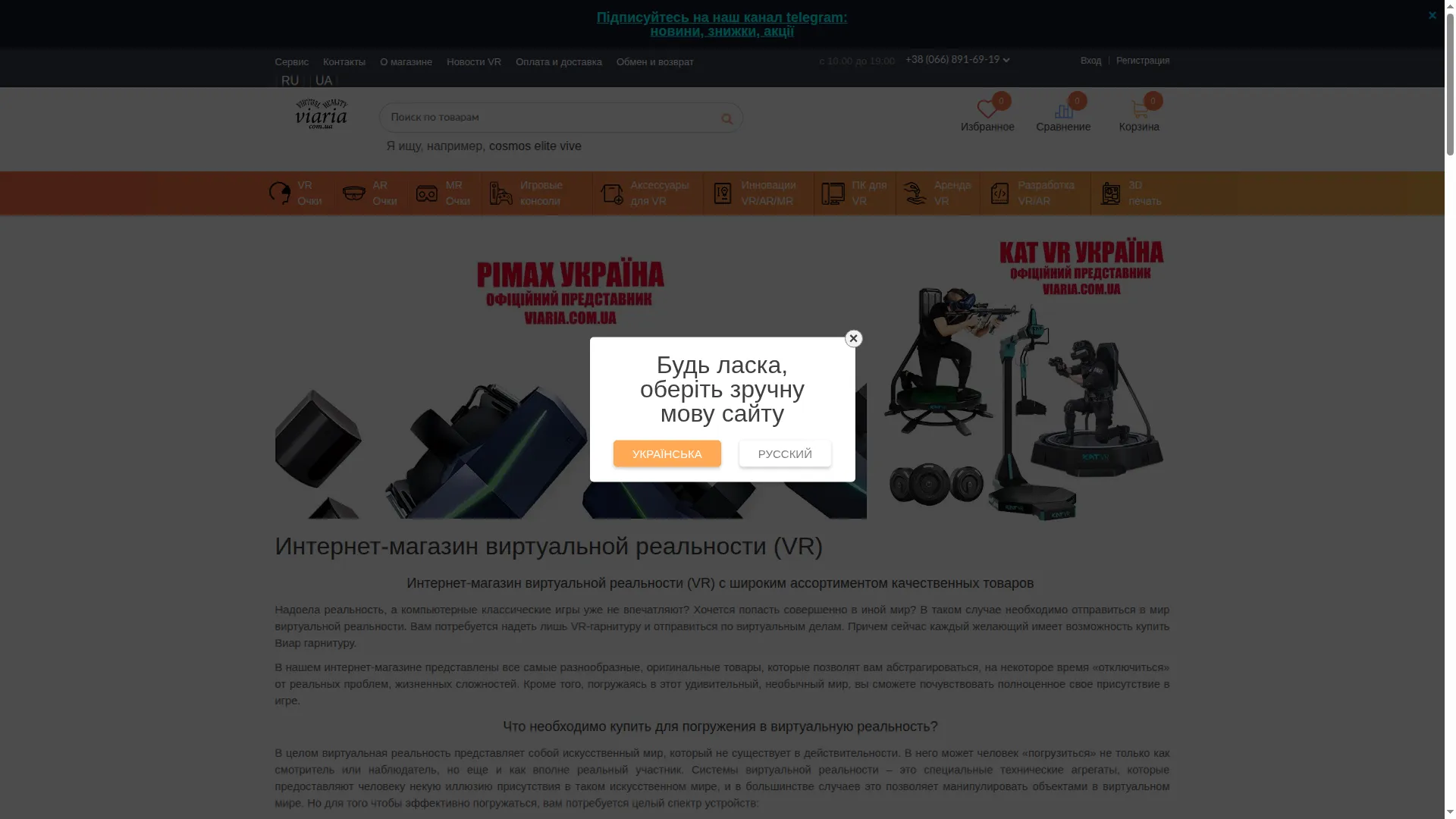 Viaria.com.ua