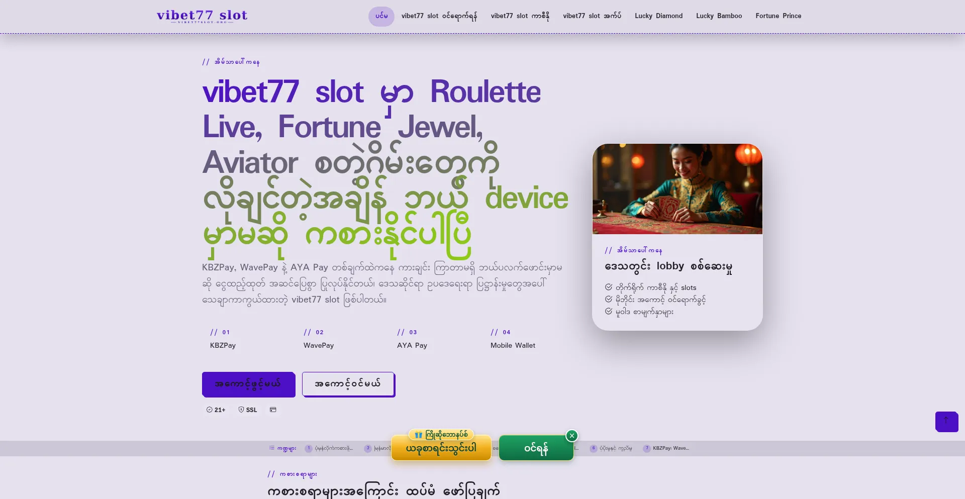 Vibet77slot.org