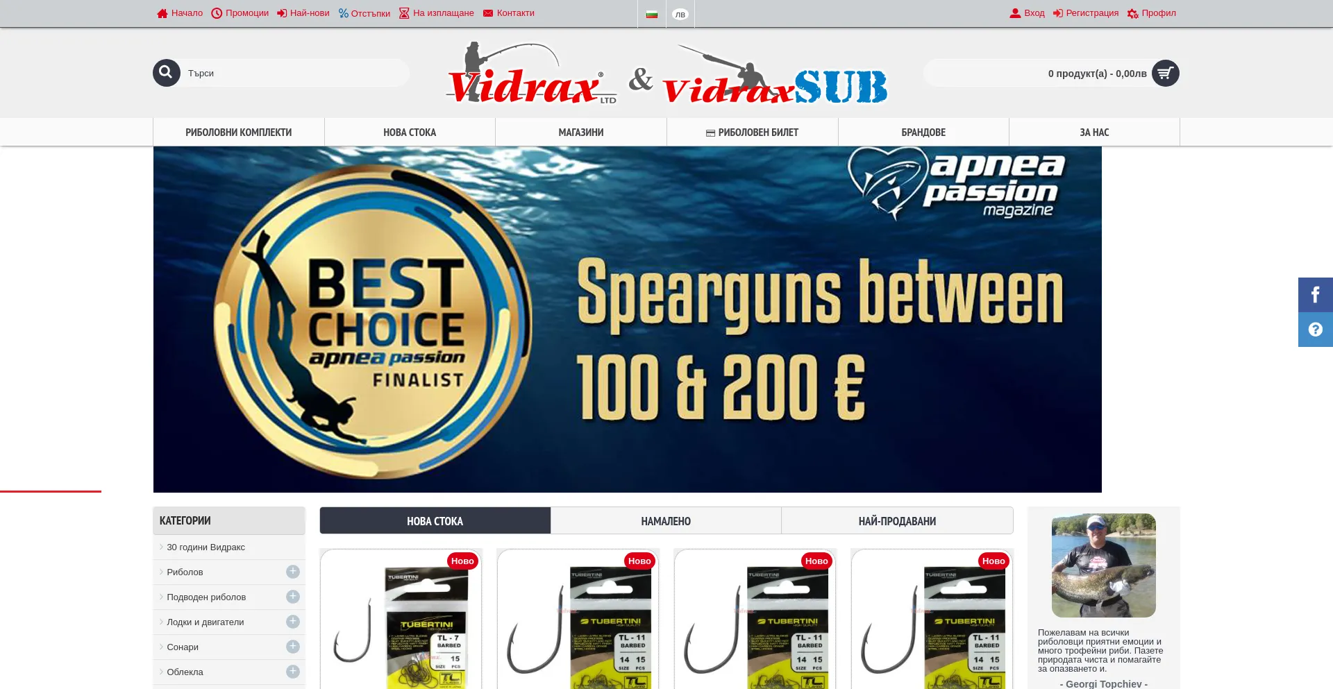 Website screenshot of Vidrax-fishing.com