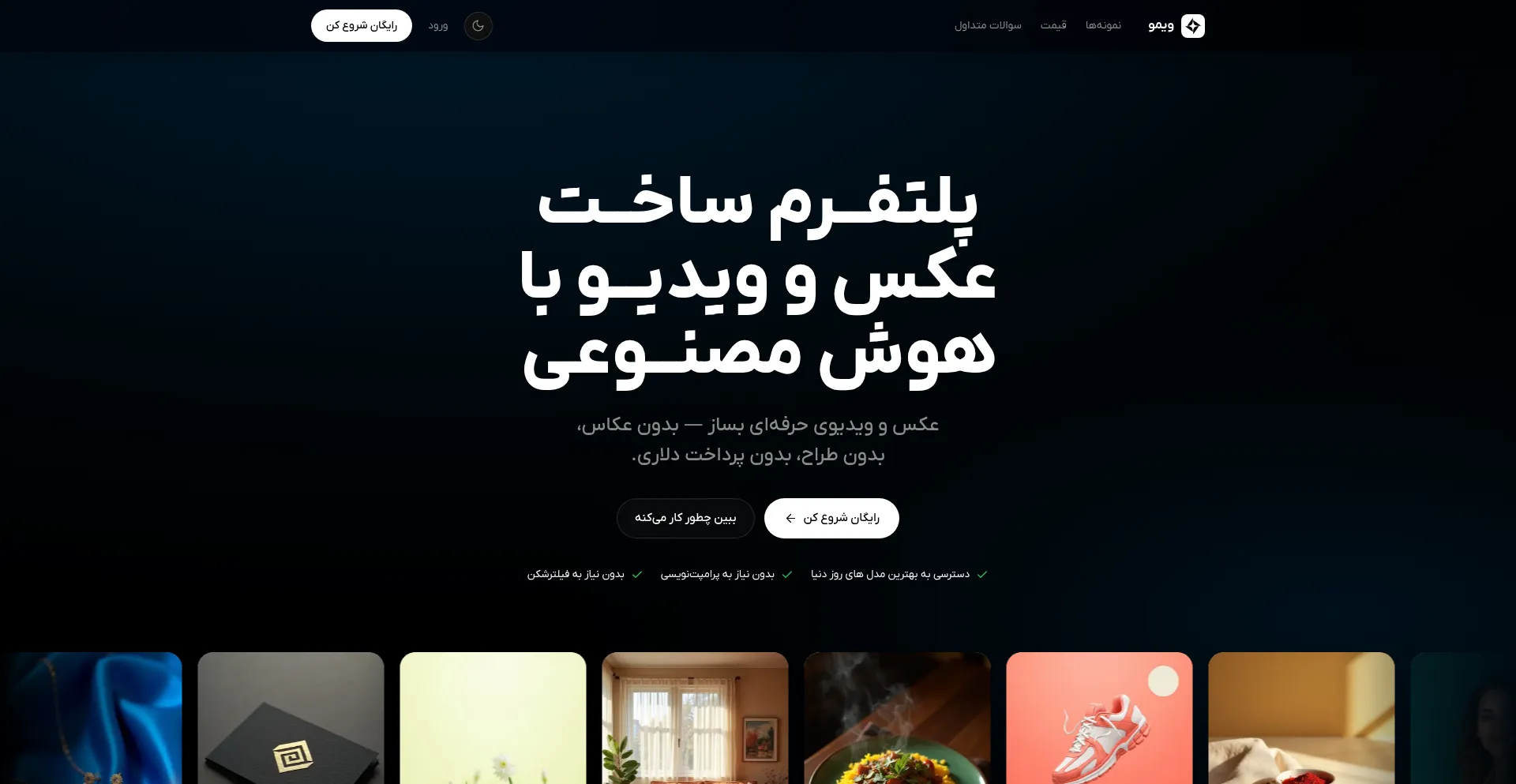 Vimo.ai