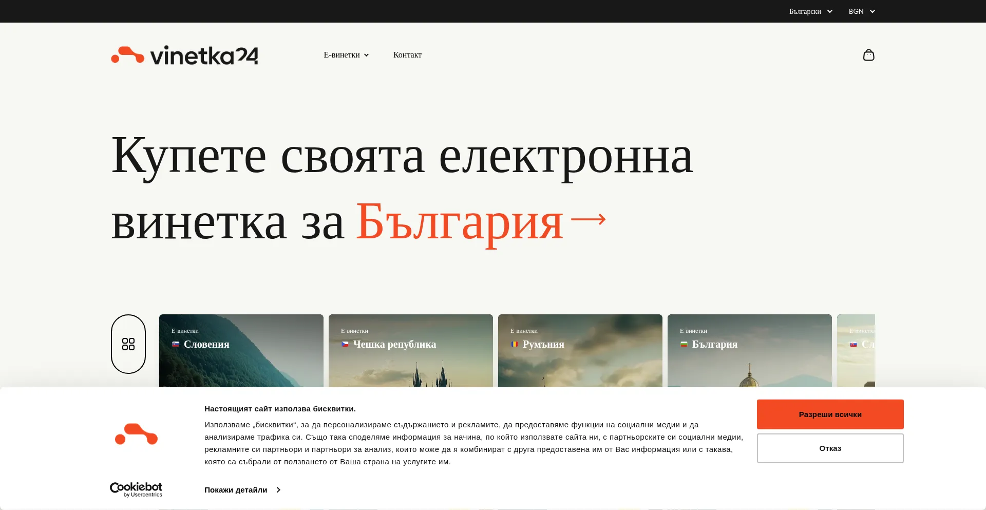 Website screenshot of Vinetka24.com