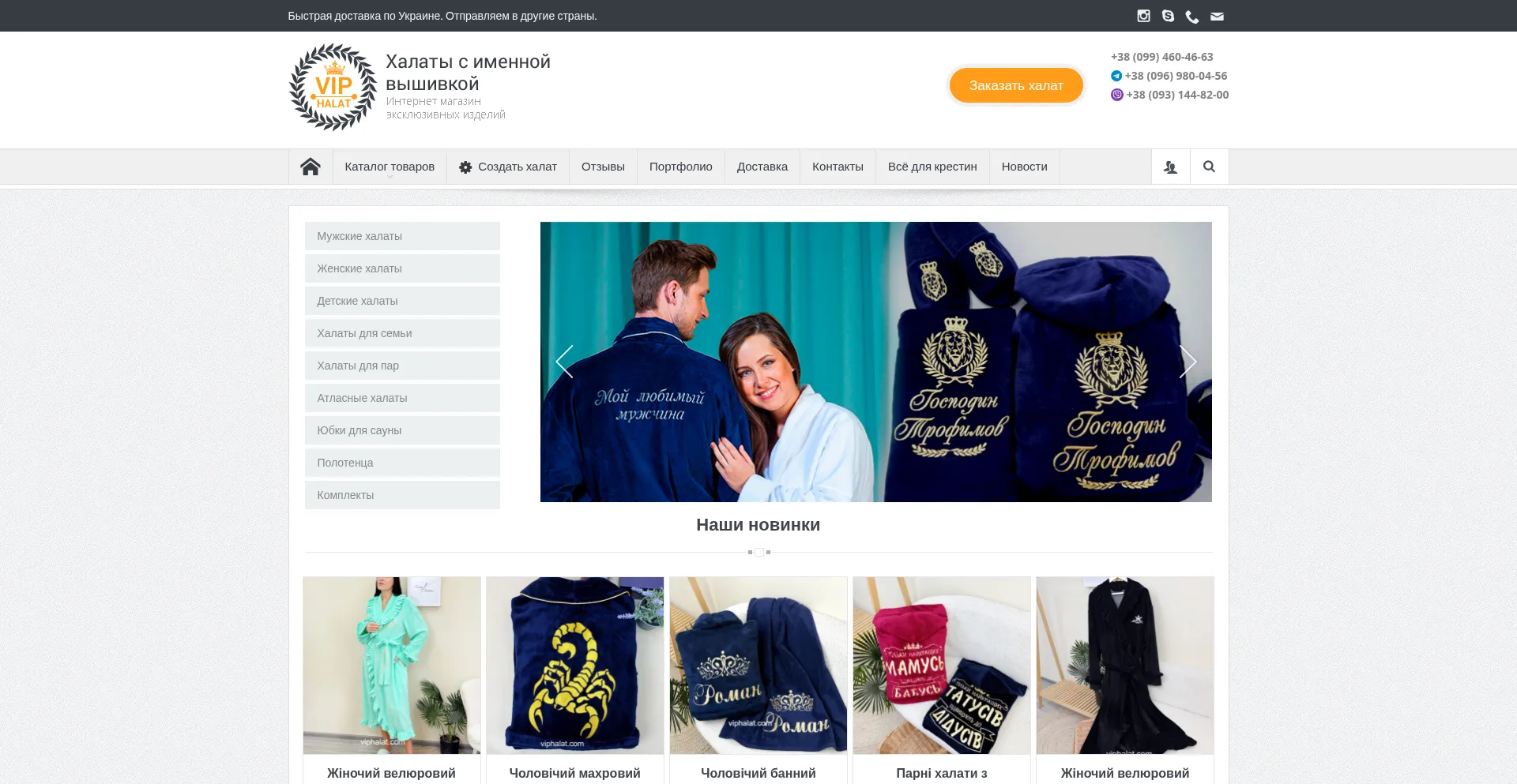 Viphalat.com Screenshot