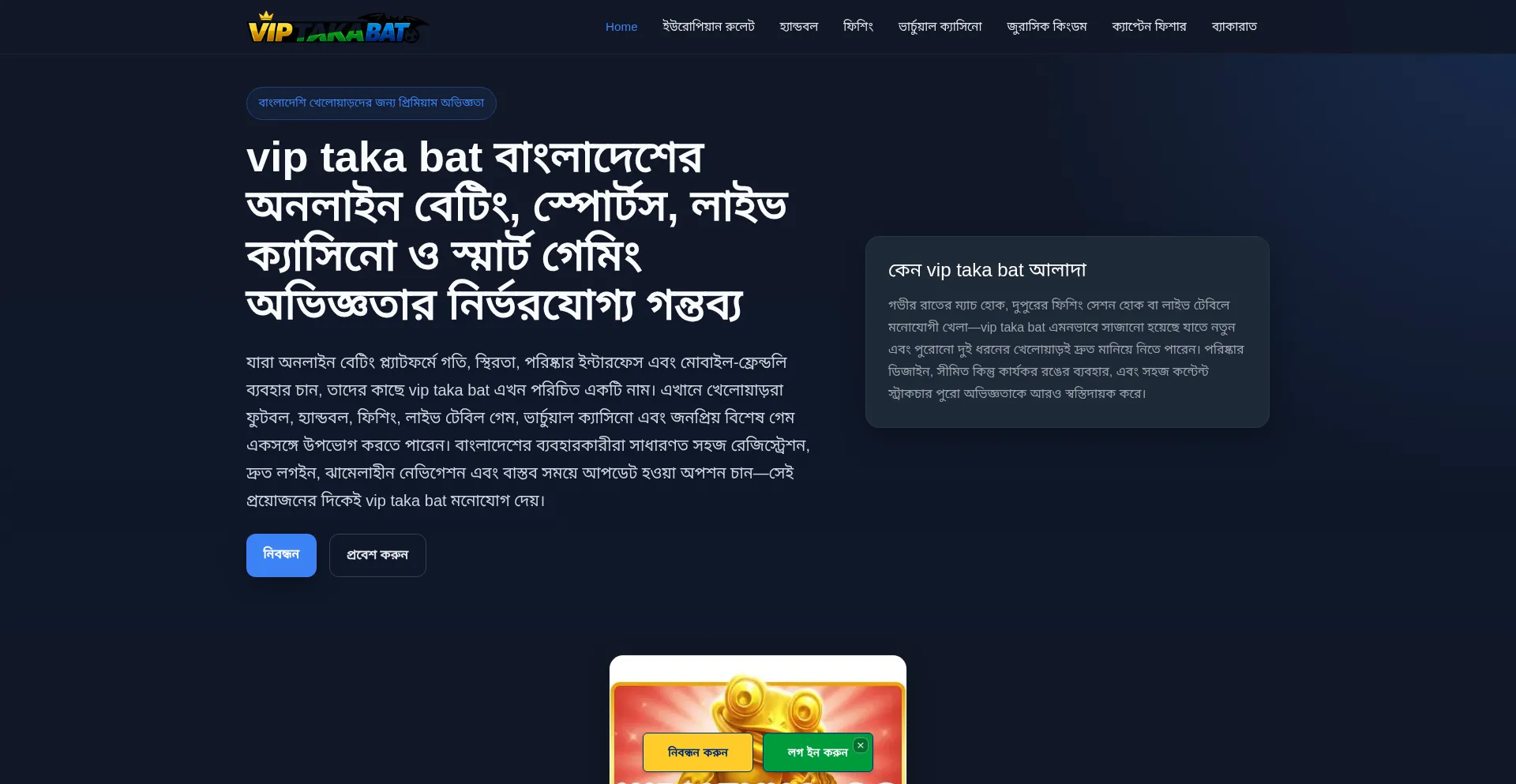 Viptakabat.org