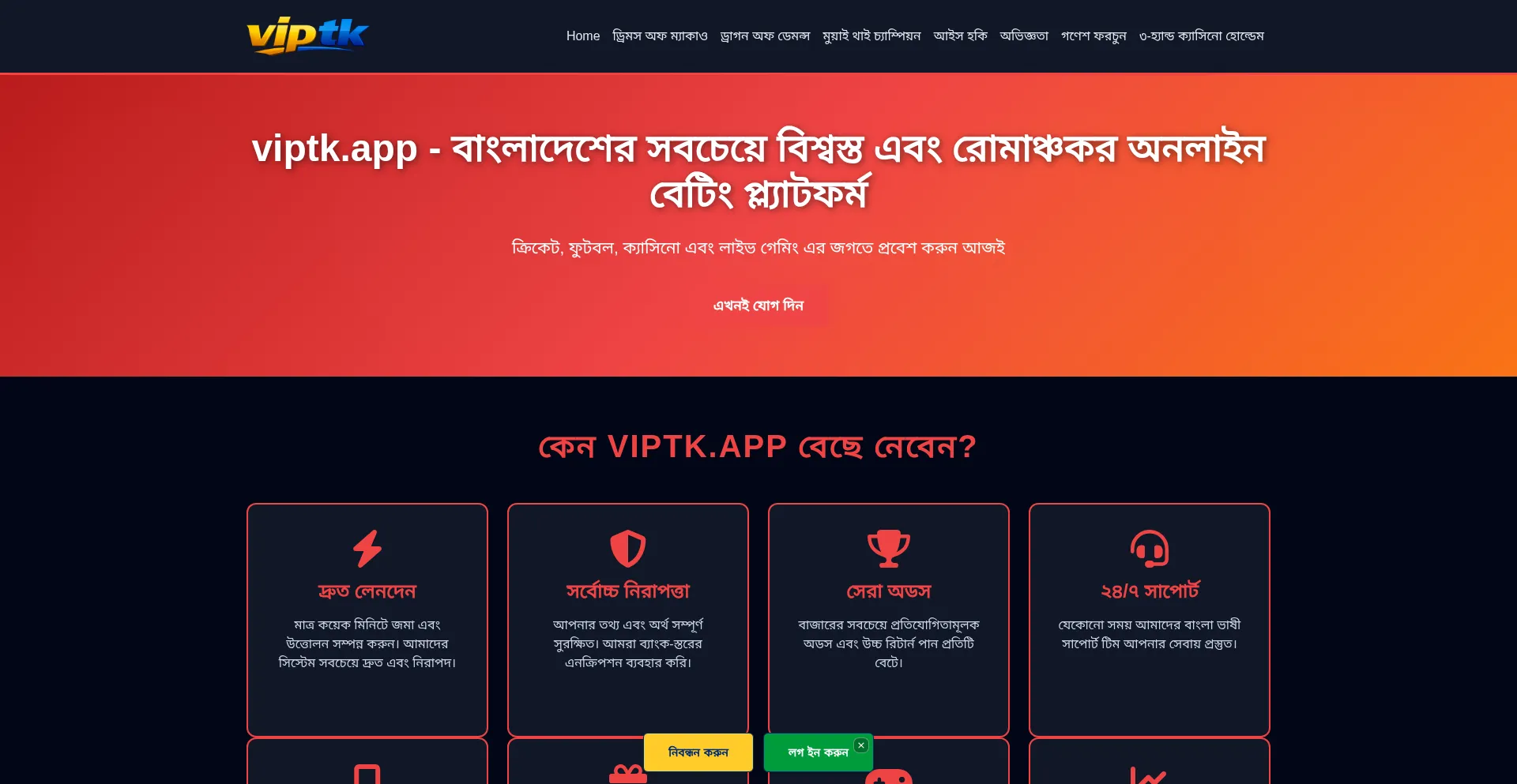Viptk.app