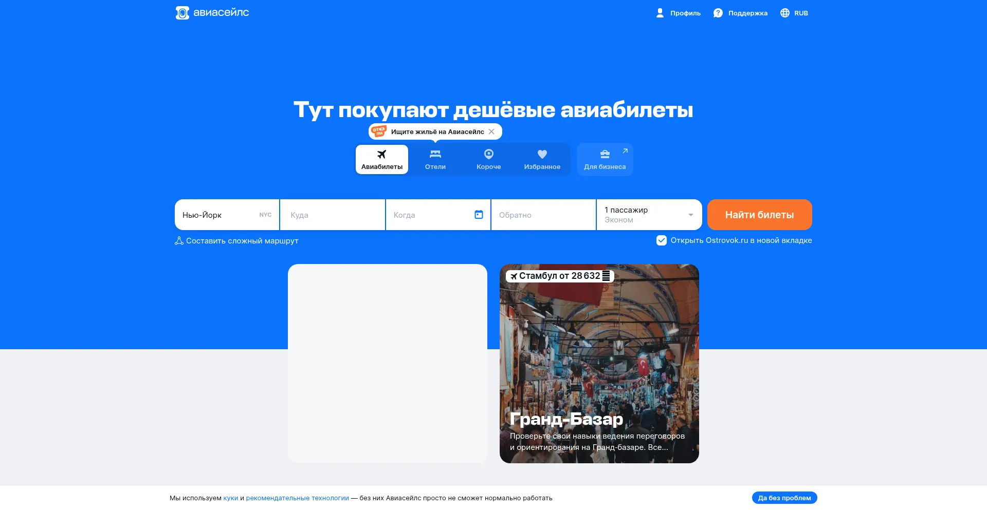 Website screenshot of Virus.ru