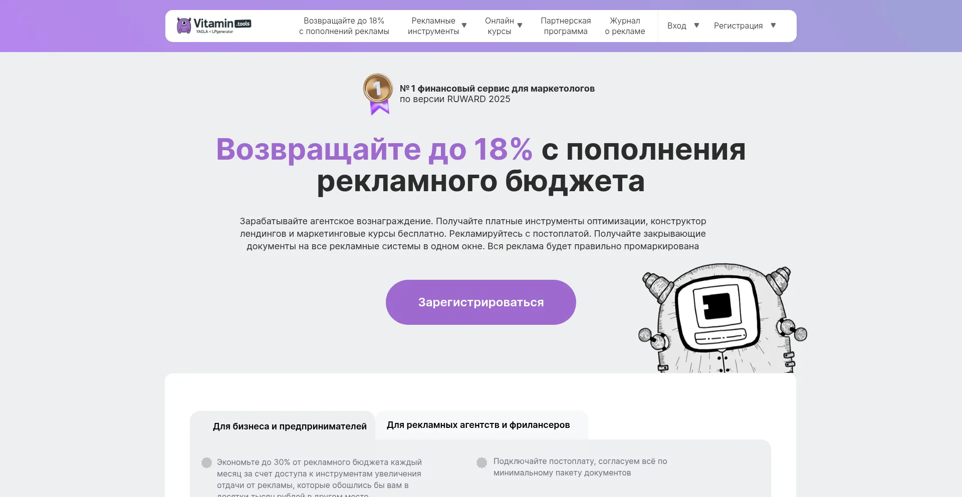 Website screenshot of Vitamin.tools