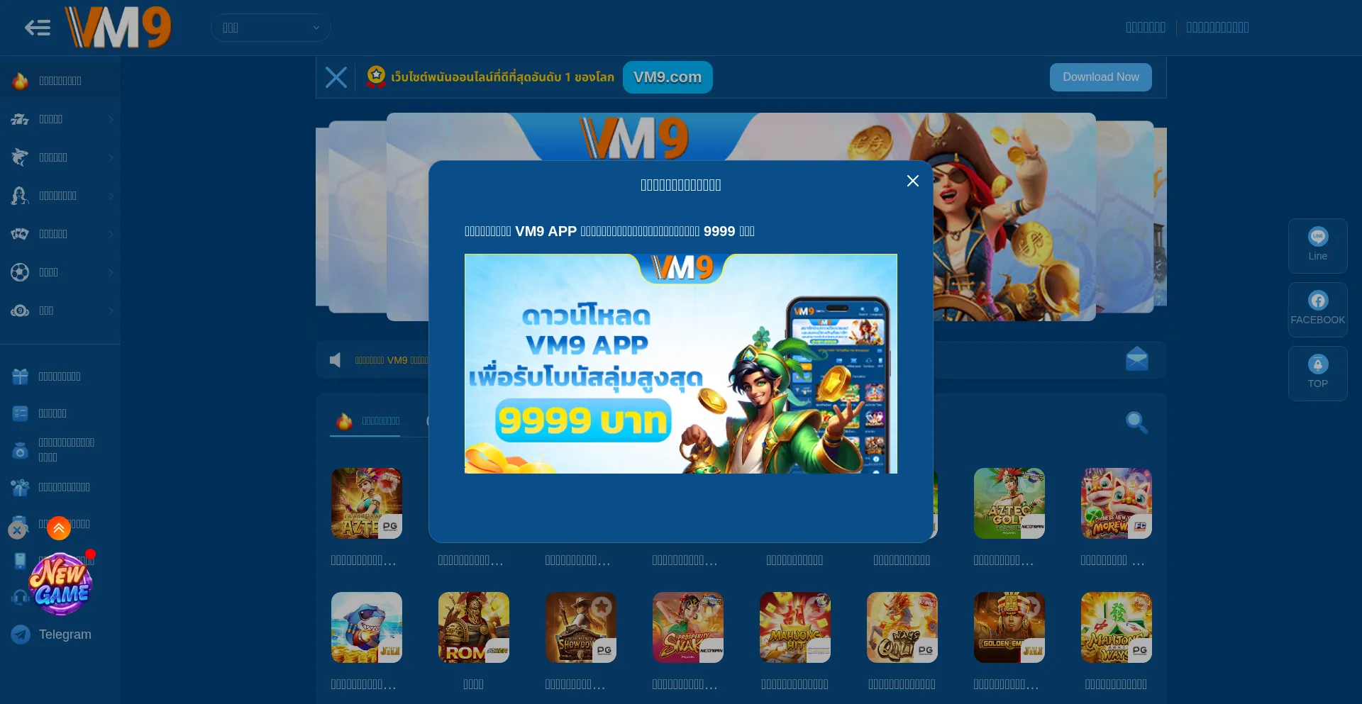 Vm9app.com