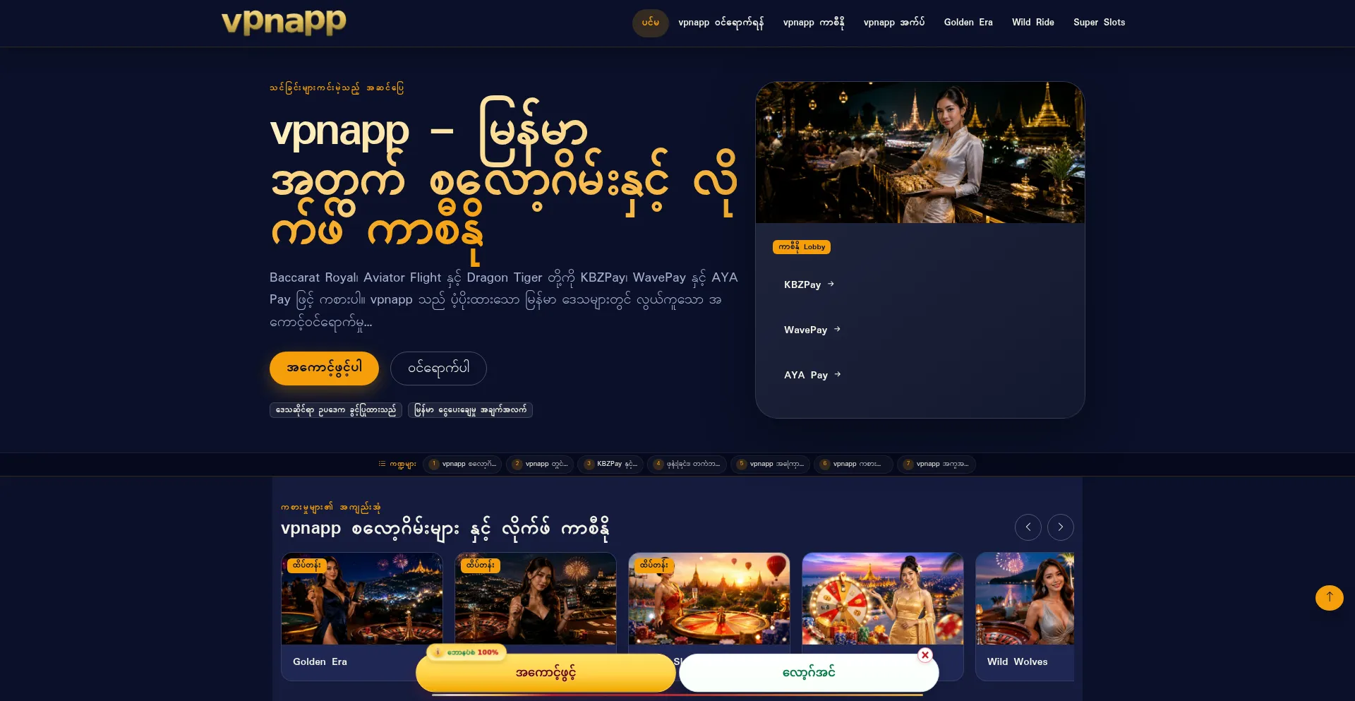 Vpnapp.vip