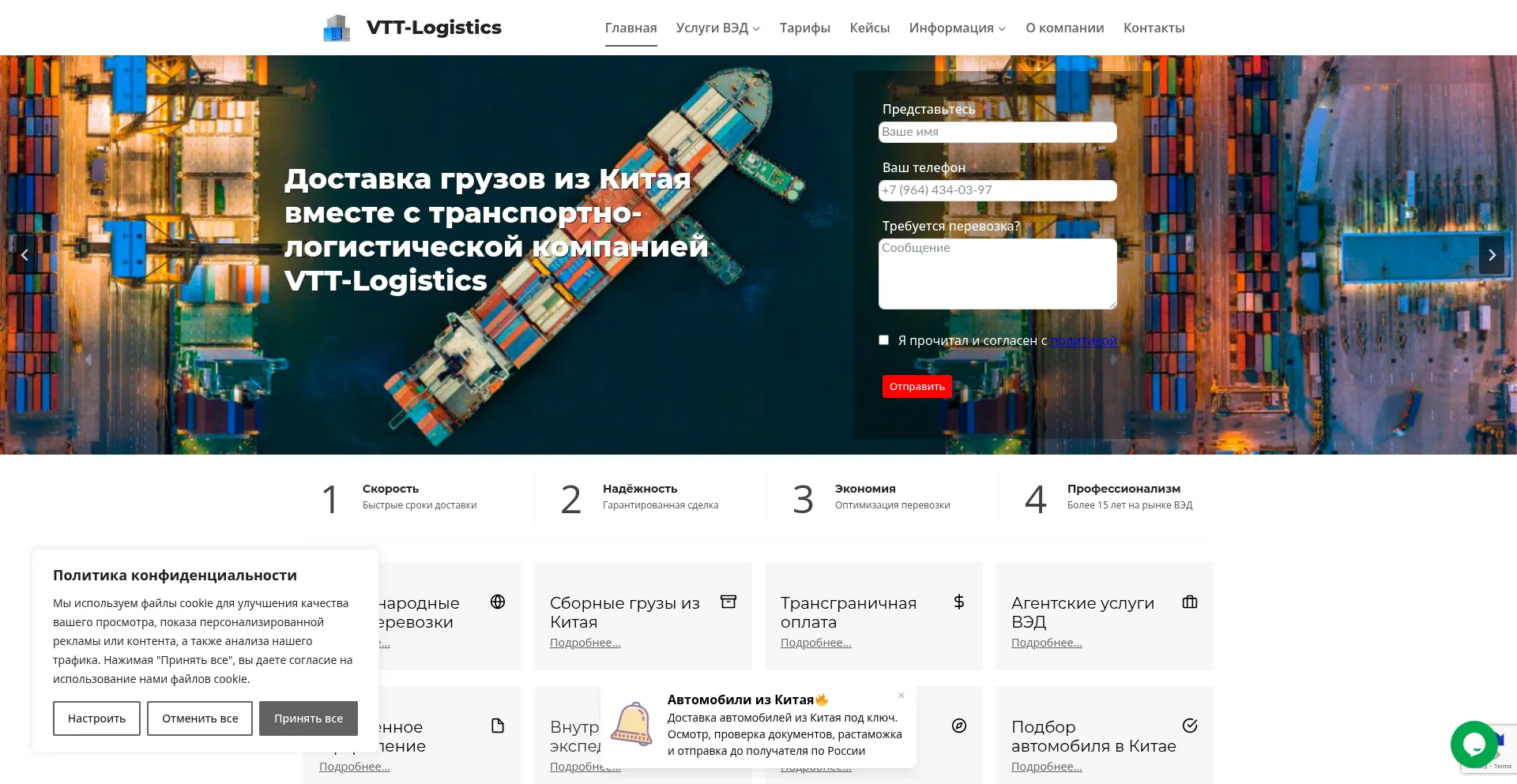 Is Vtt-logistic.ru Safe?